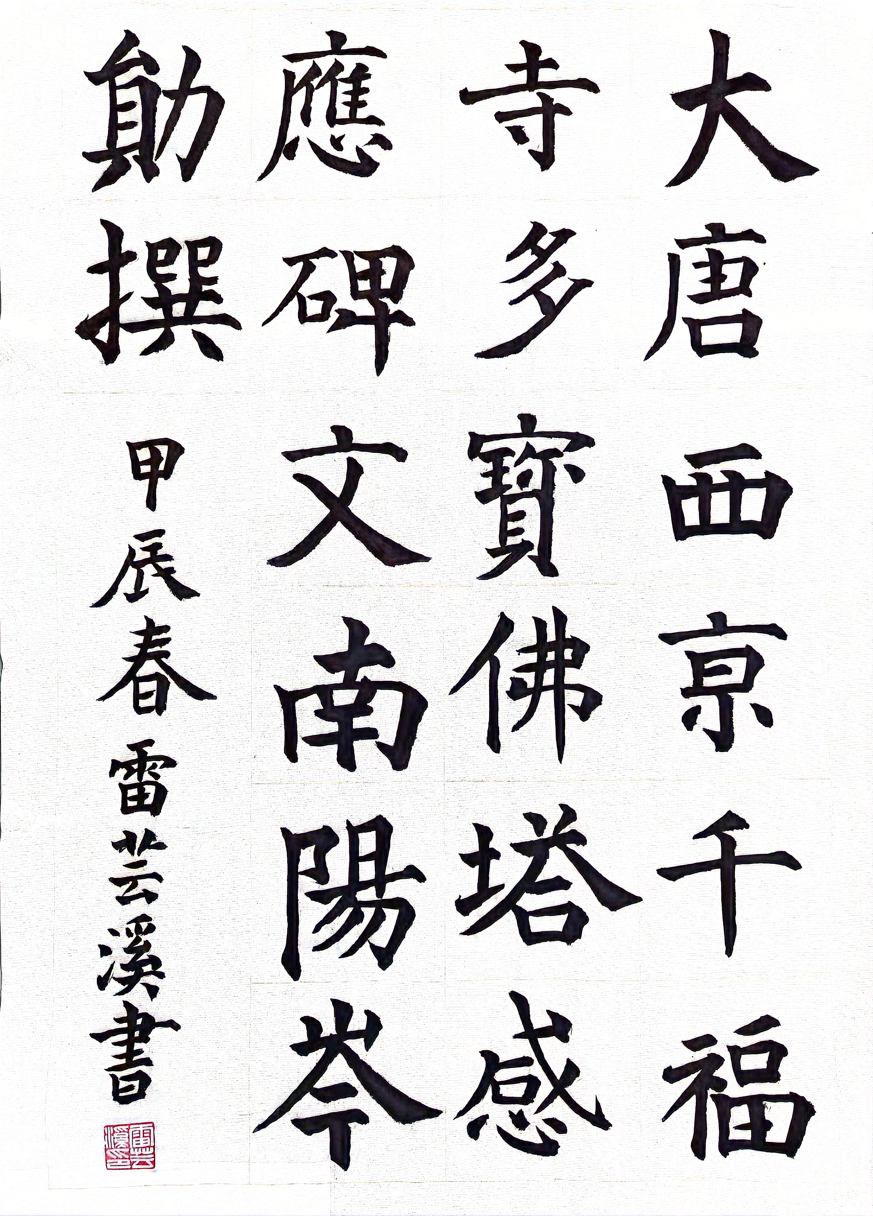 雷芸溪