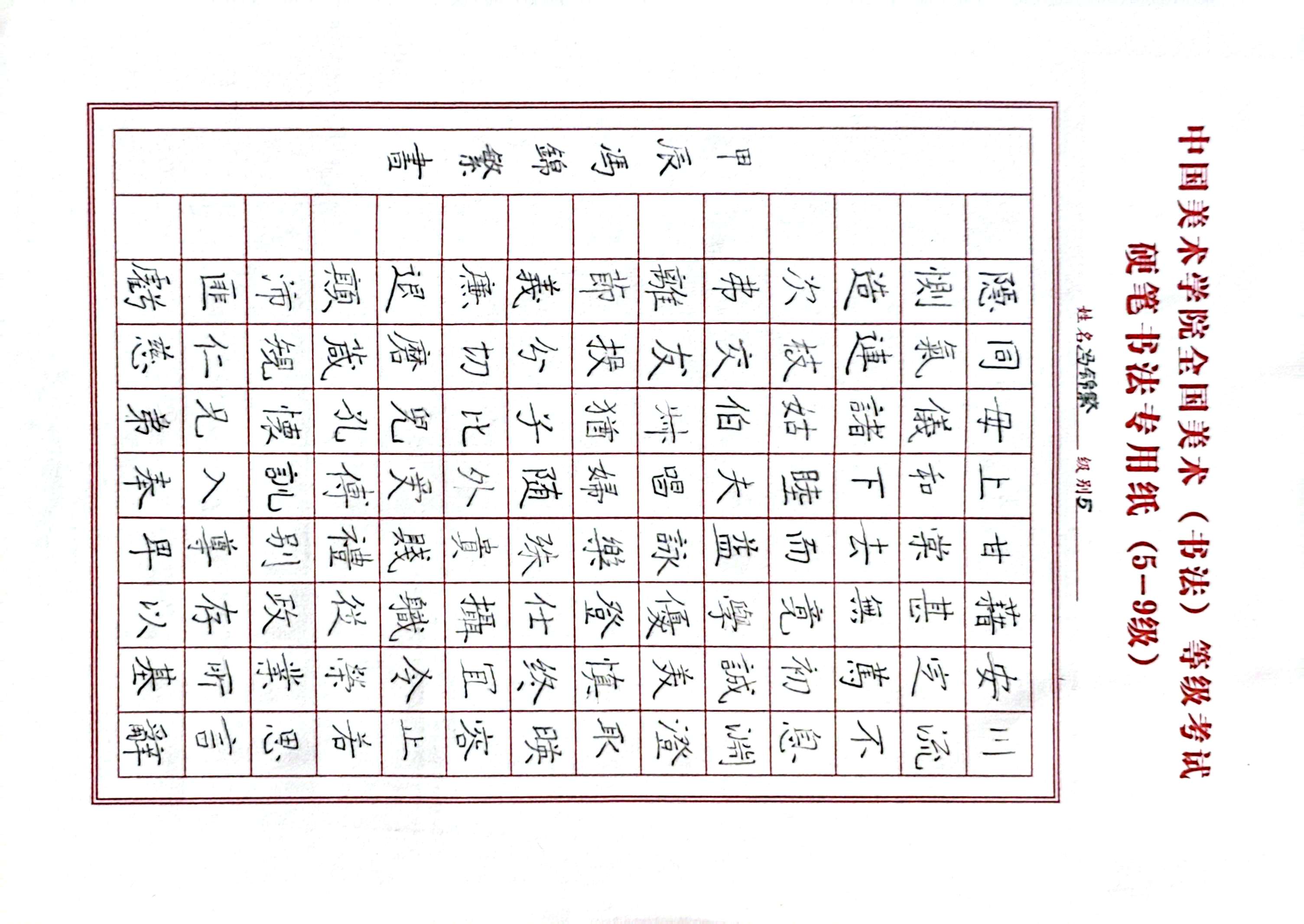 冯锦繁