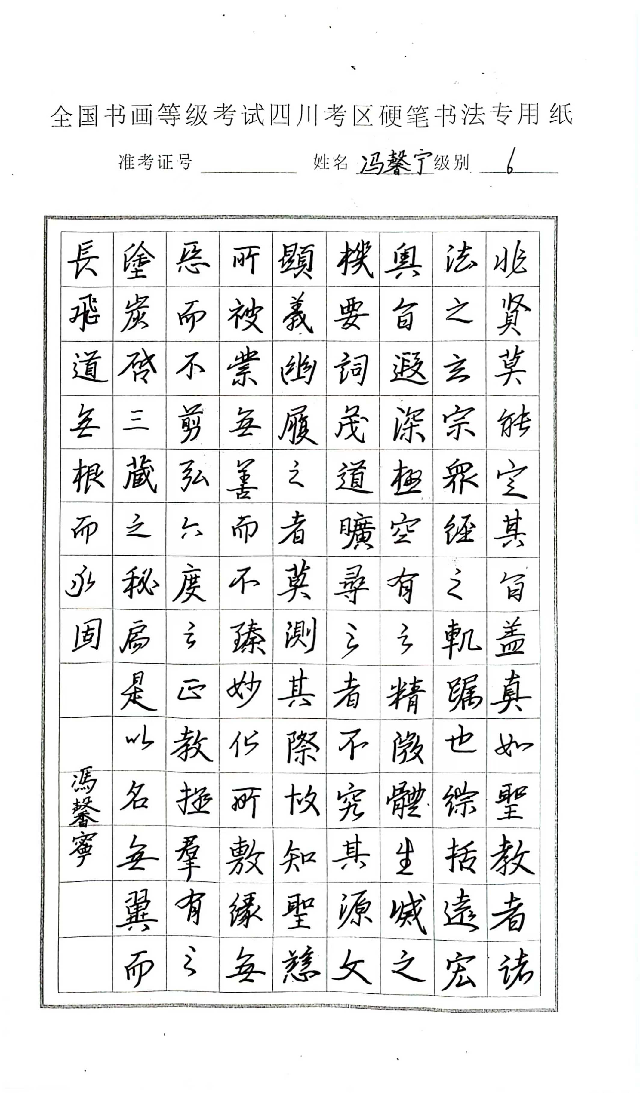 冯馨宁
