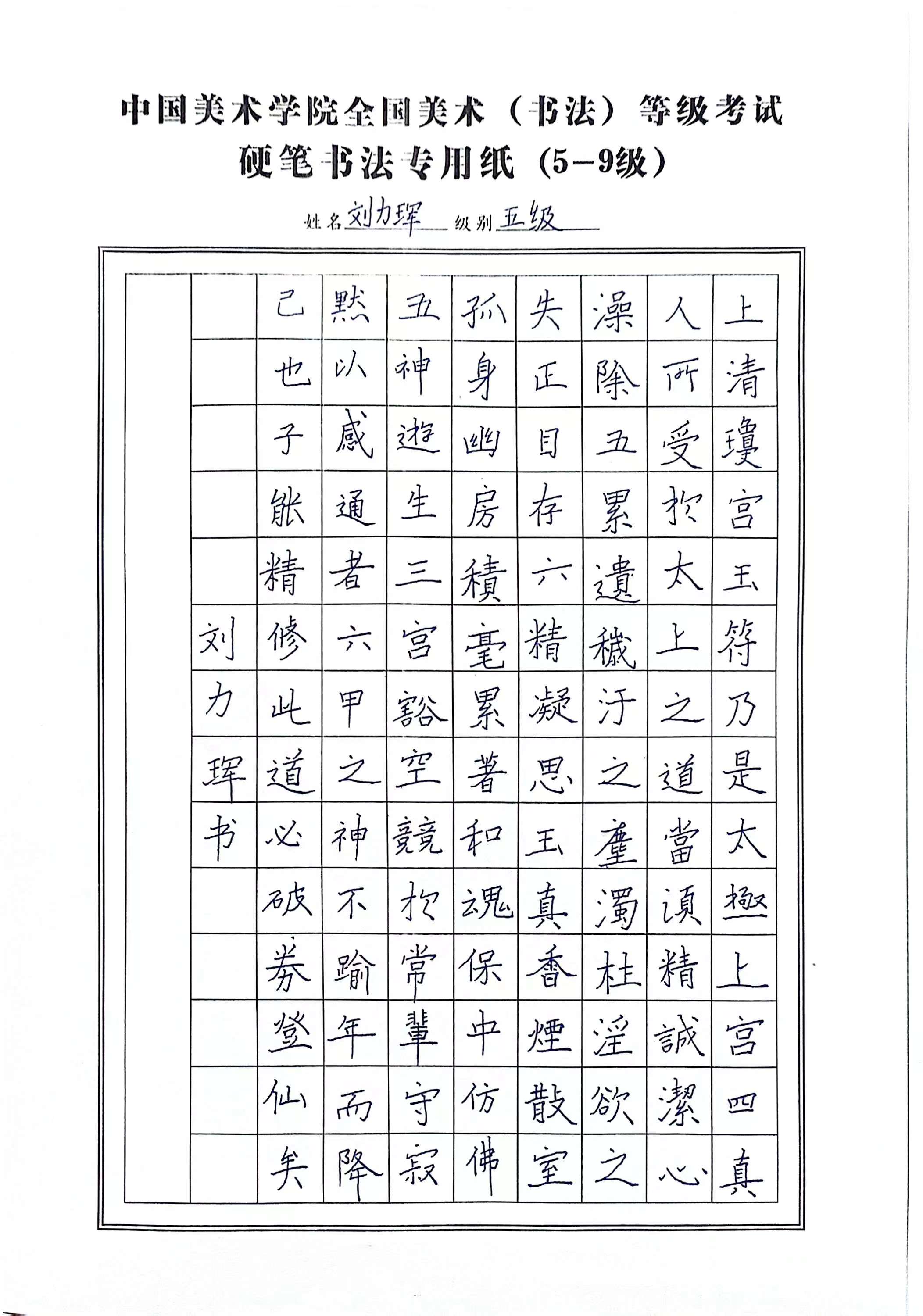 刘力晖