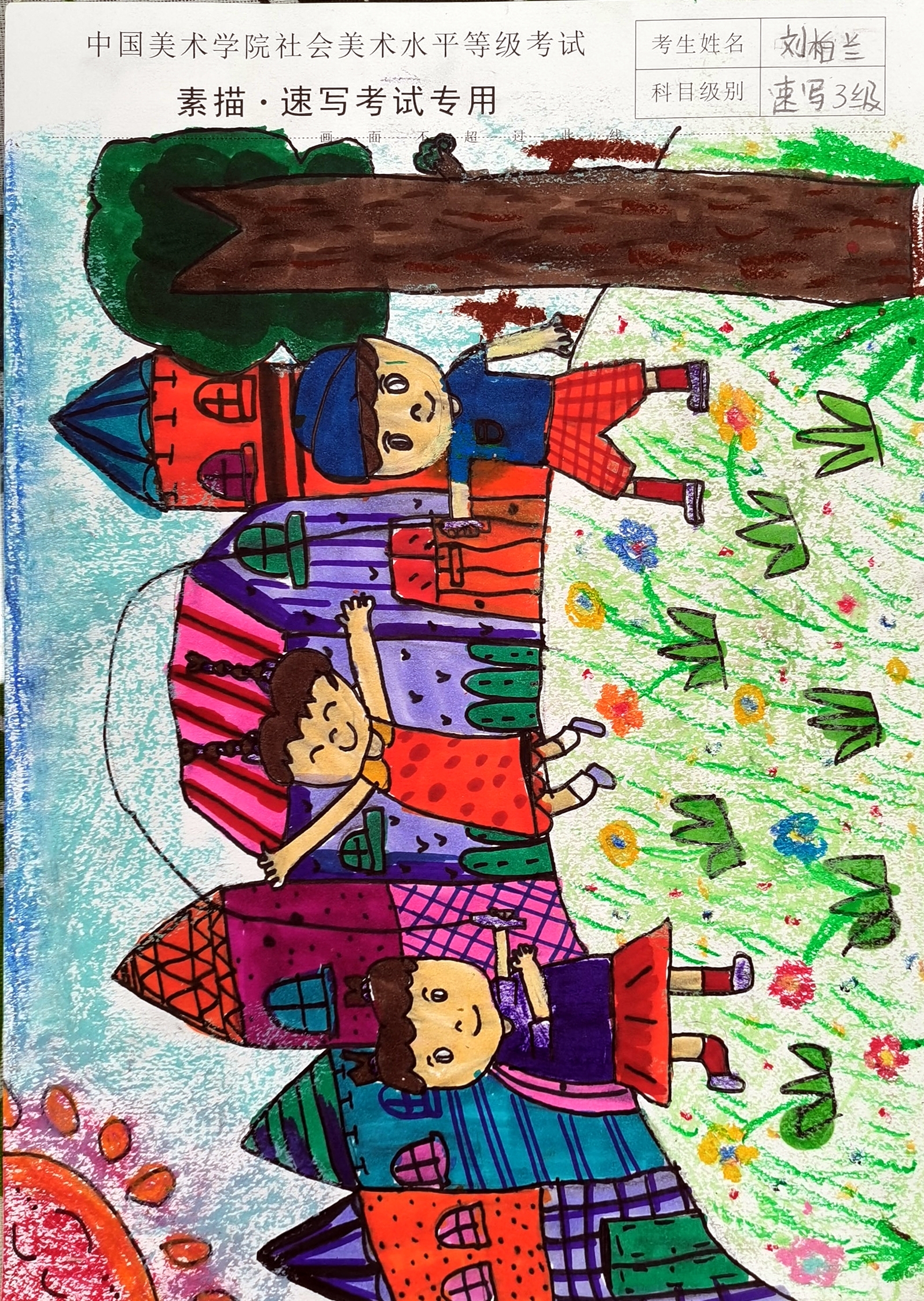 刘柏兰