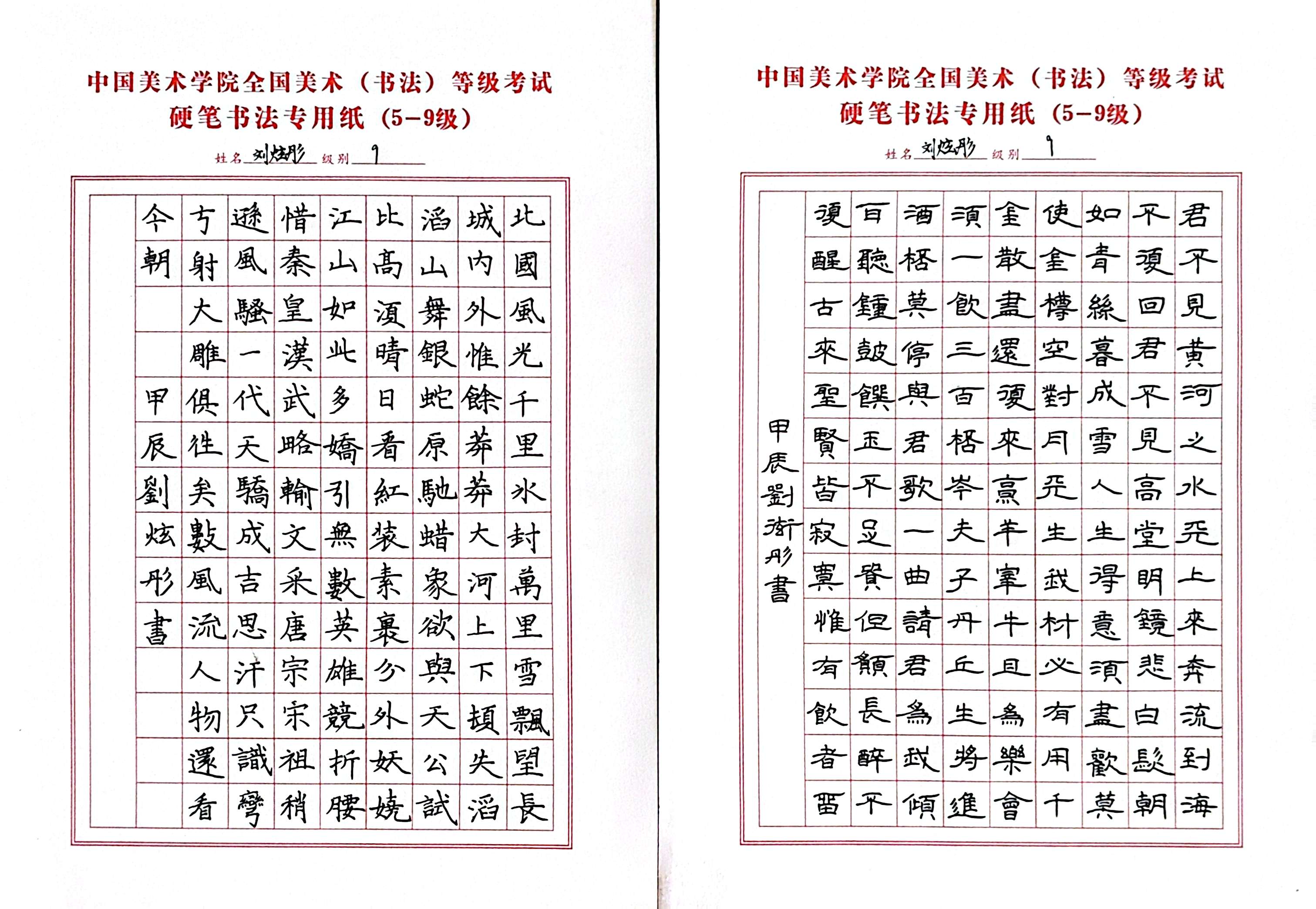 刘炫彤