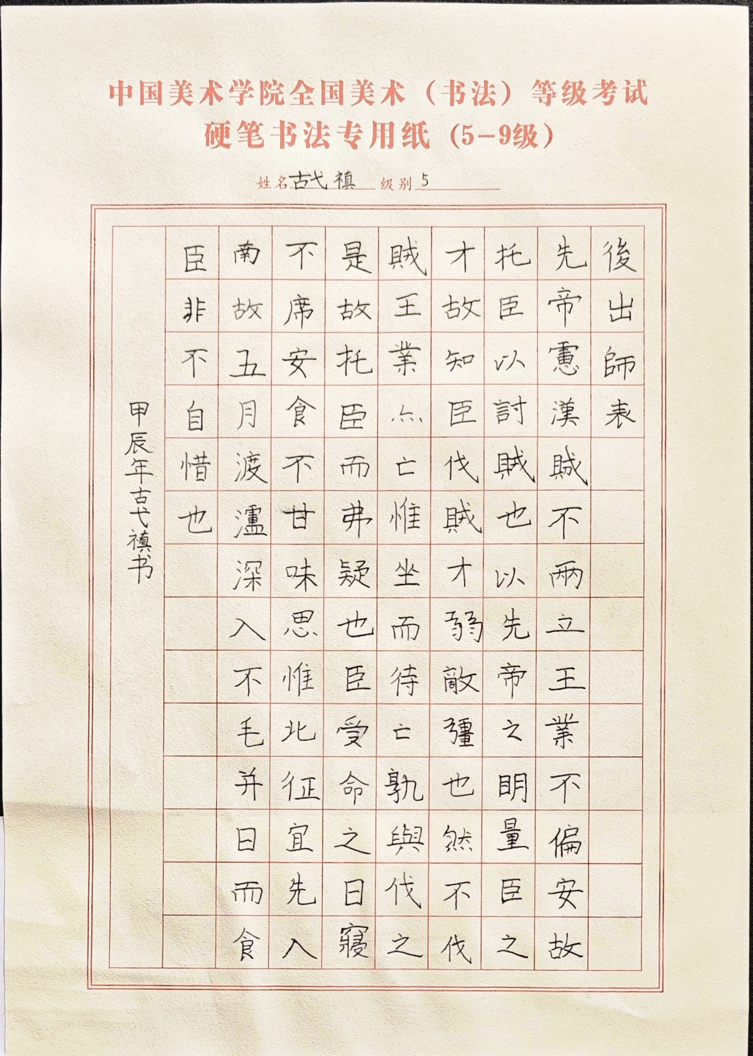 古弋禛