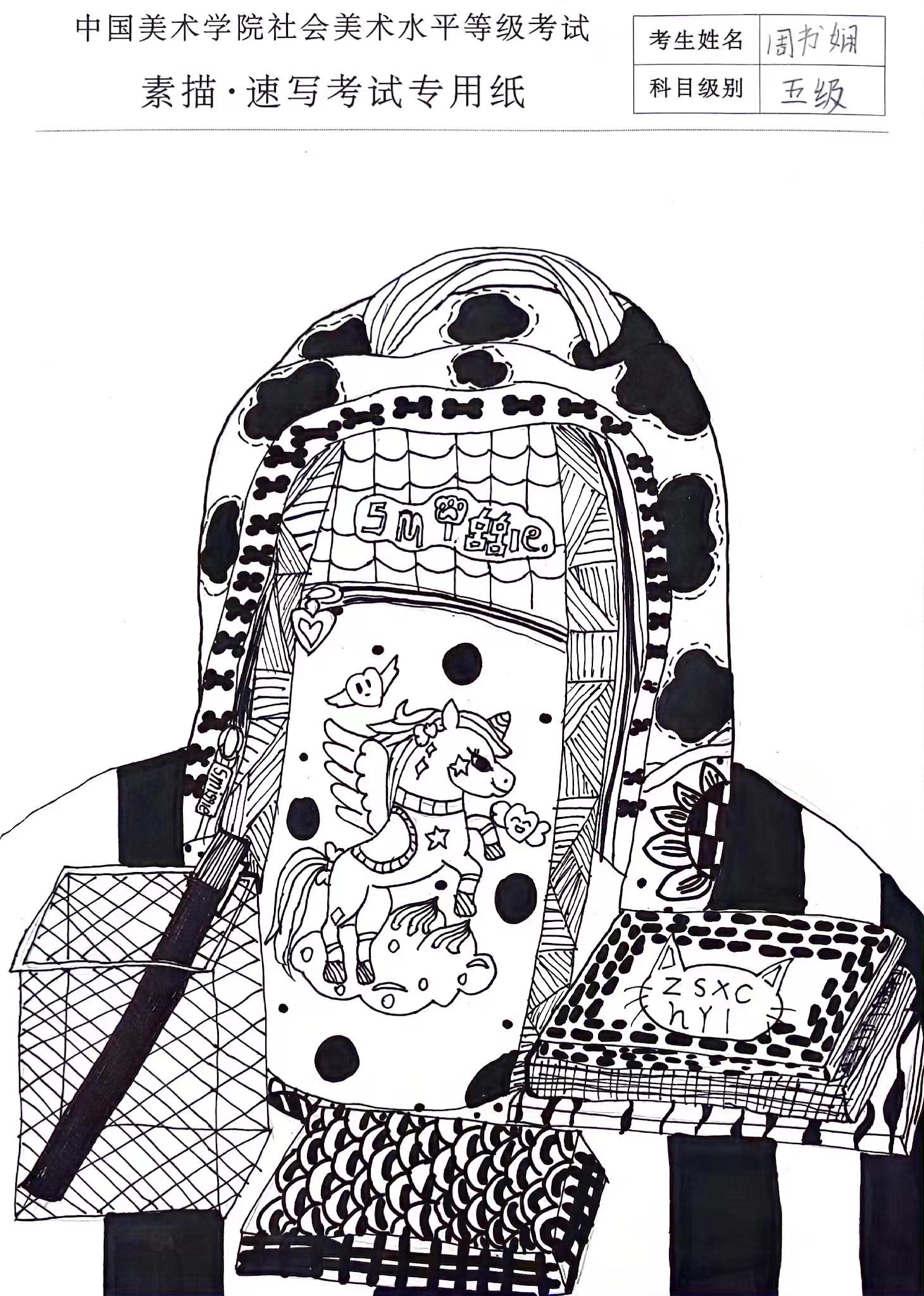 周书娴