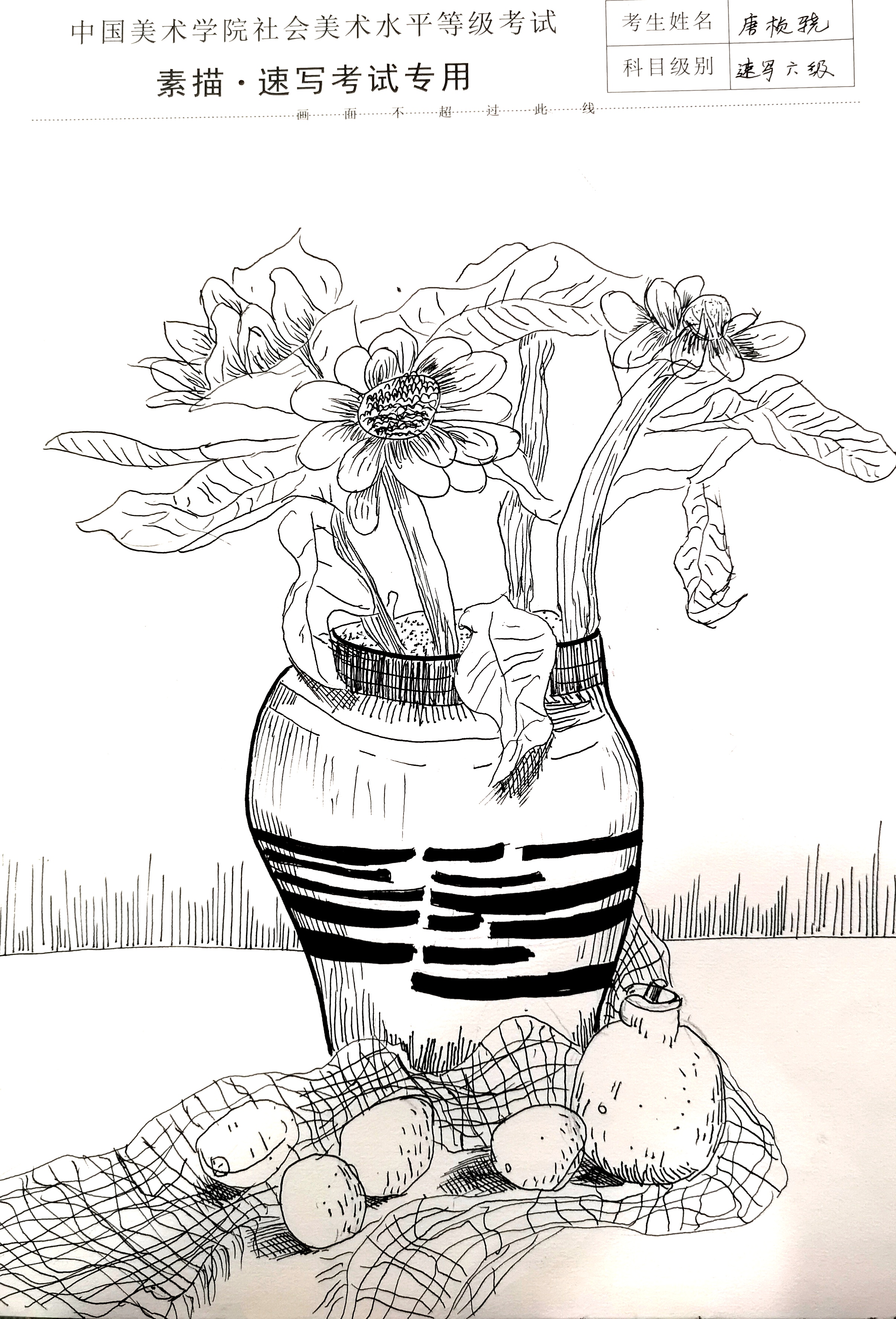 唐桢骁