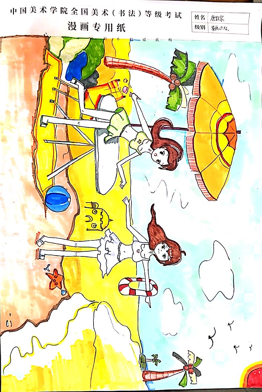 唐跃宸