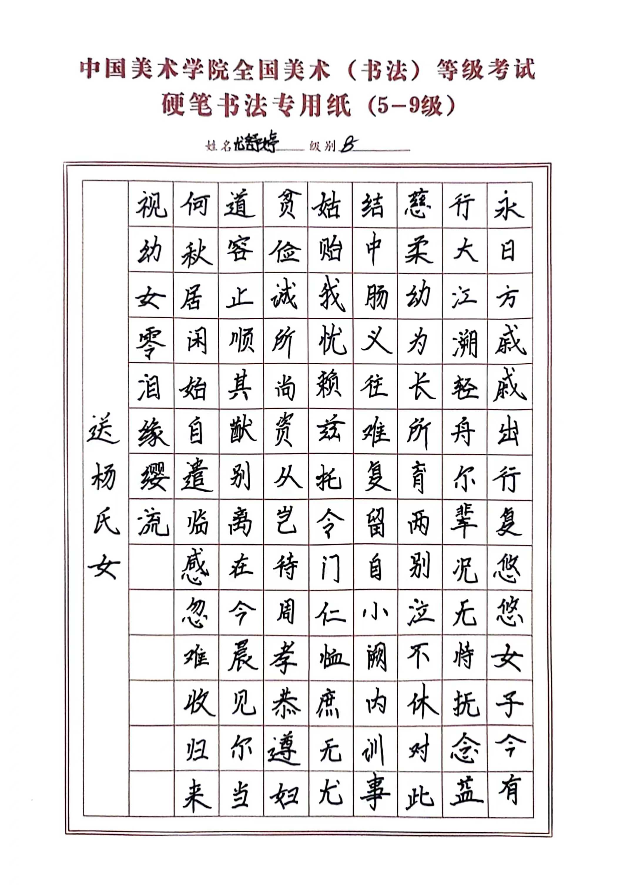 尤舒婷