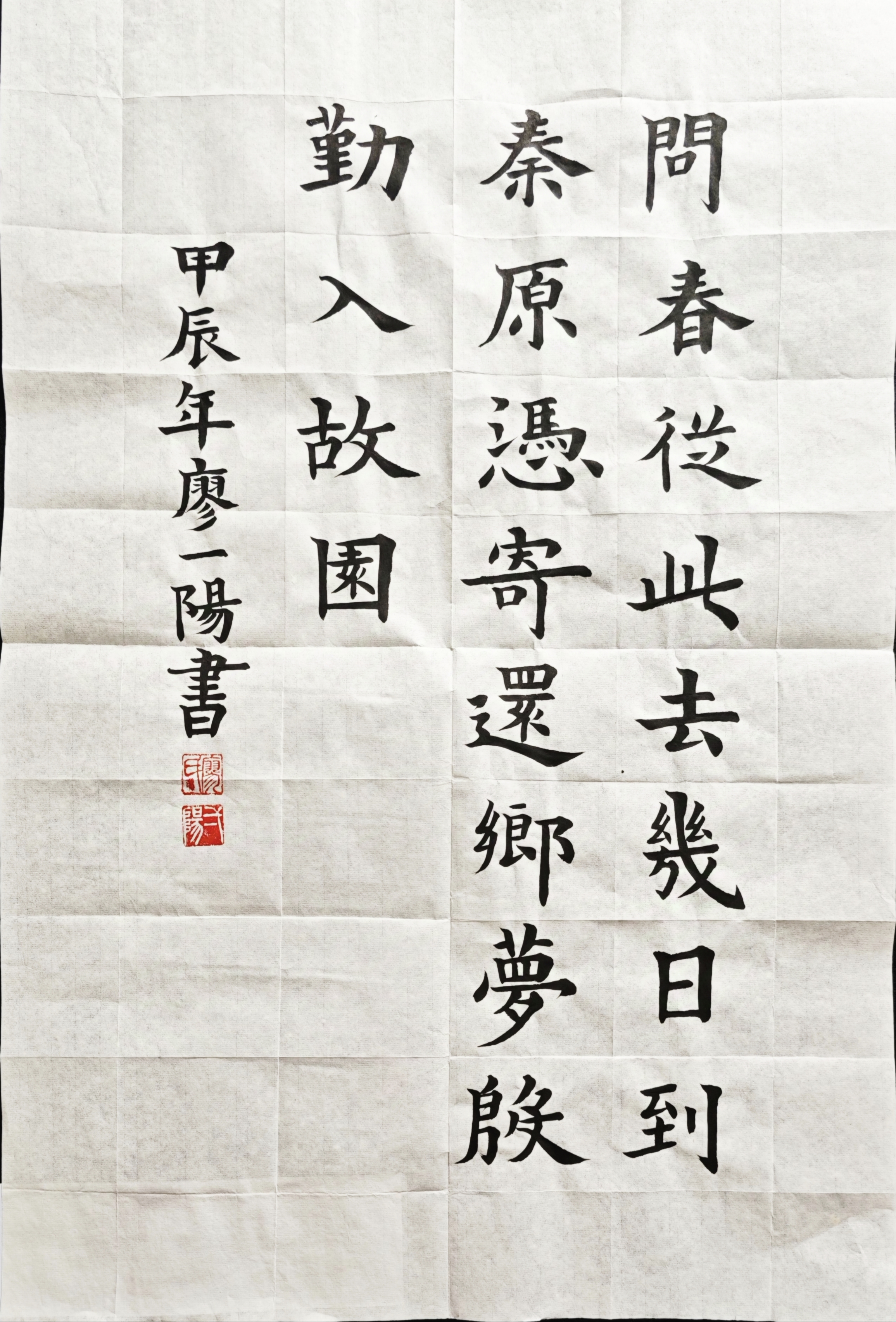 廖一阳
