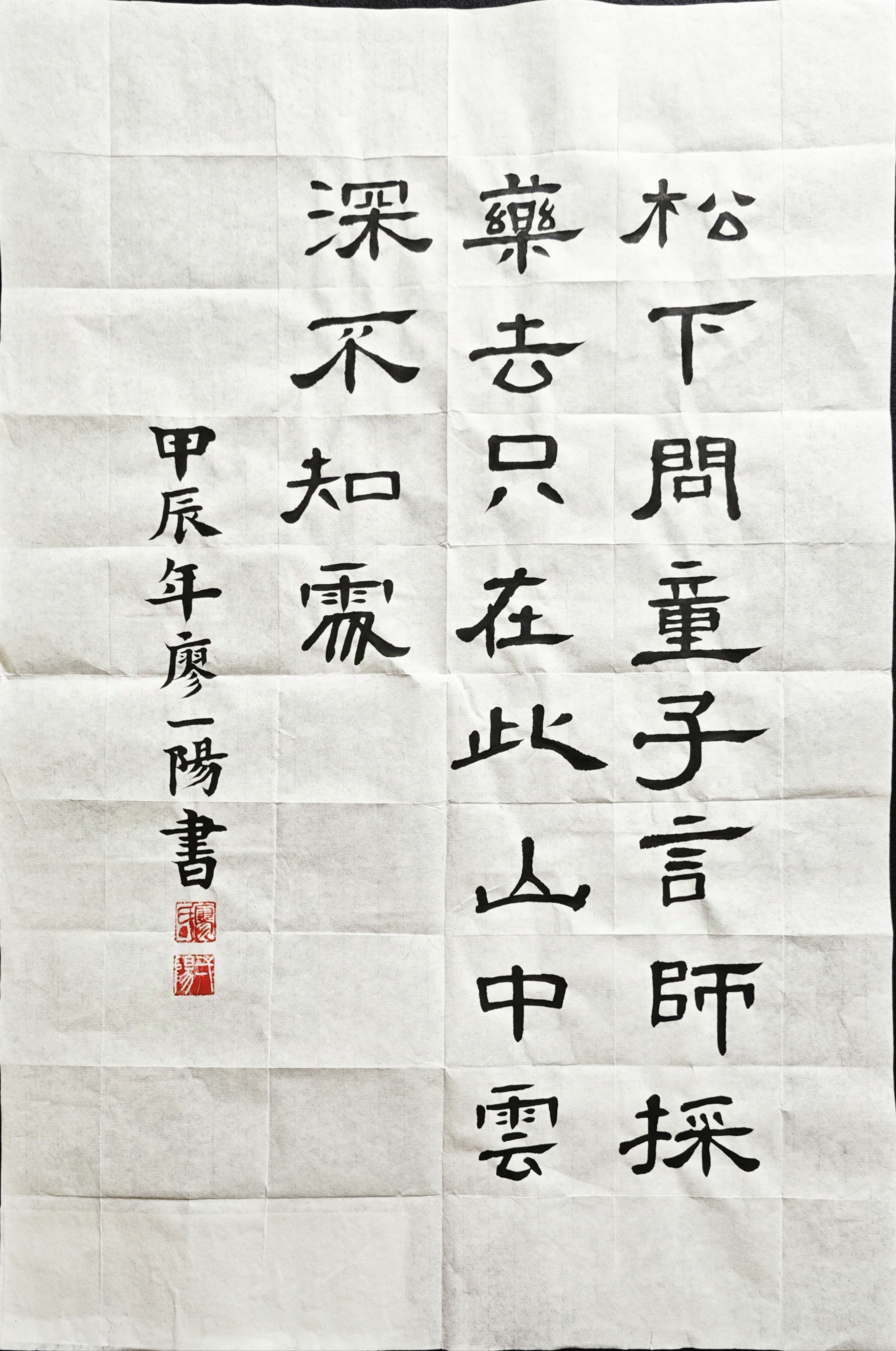 廖一阳2