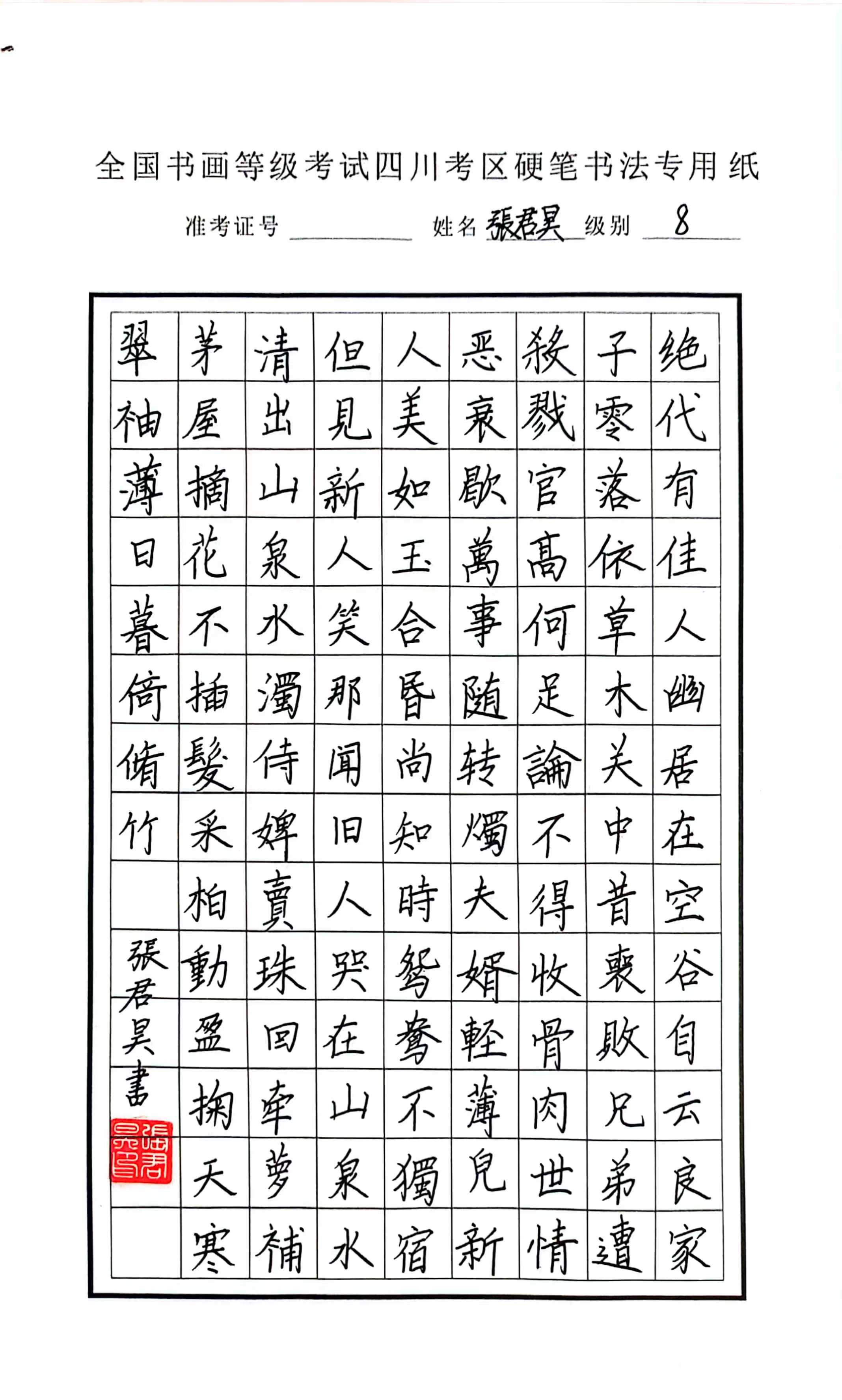 张君昊