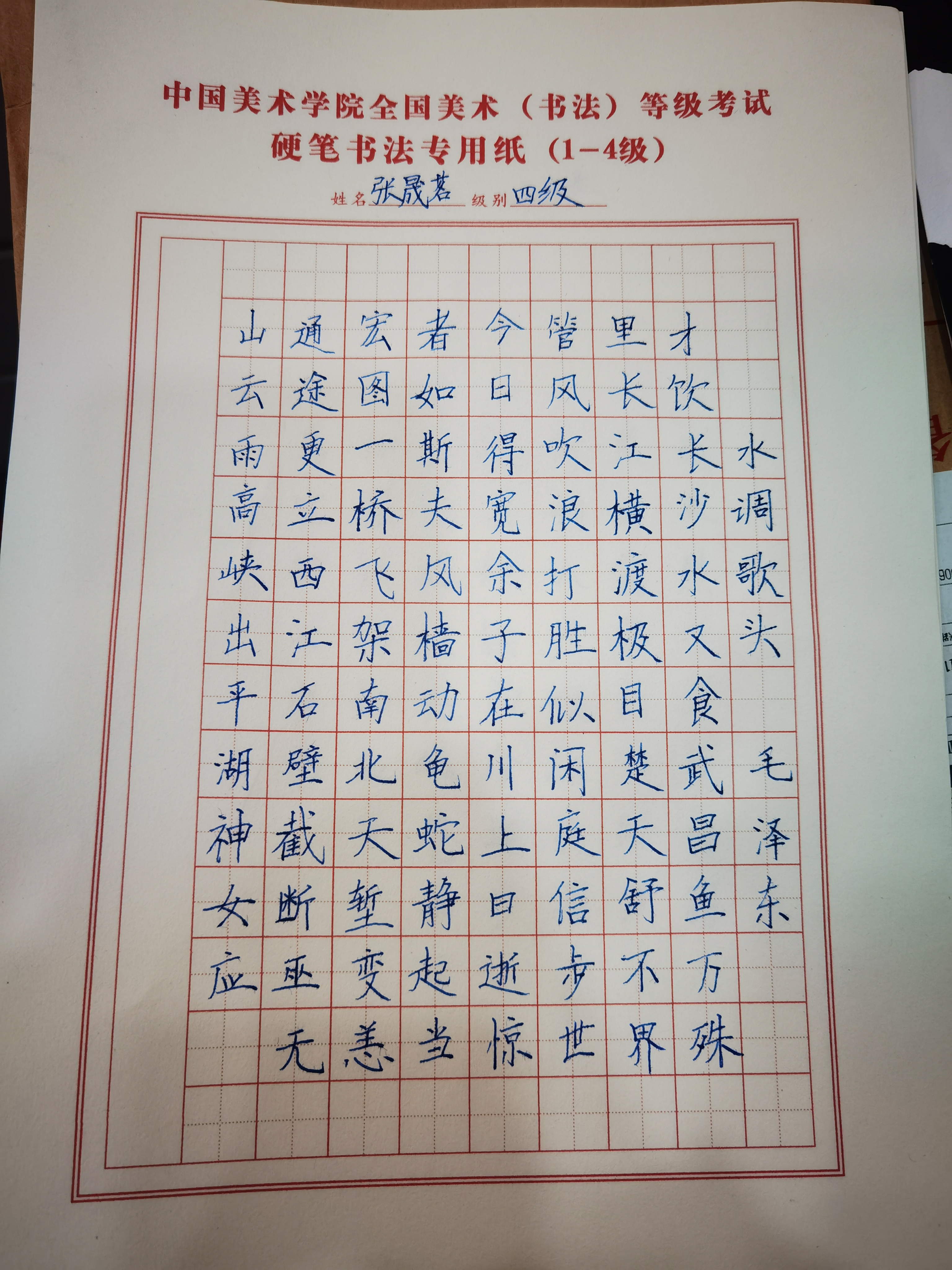张晟铭
