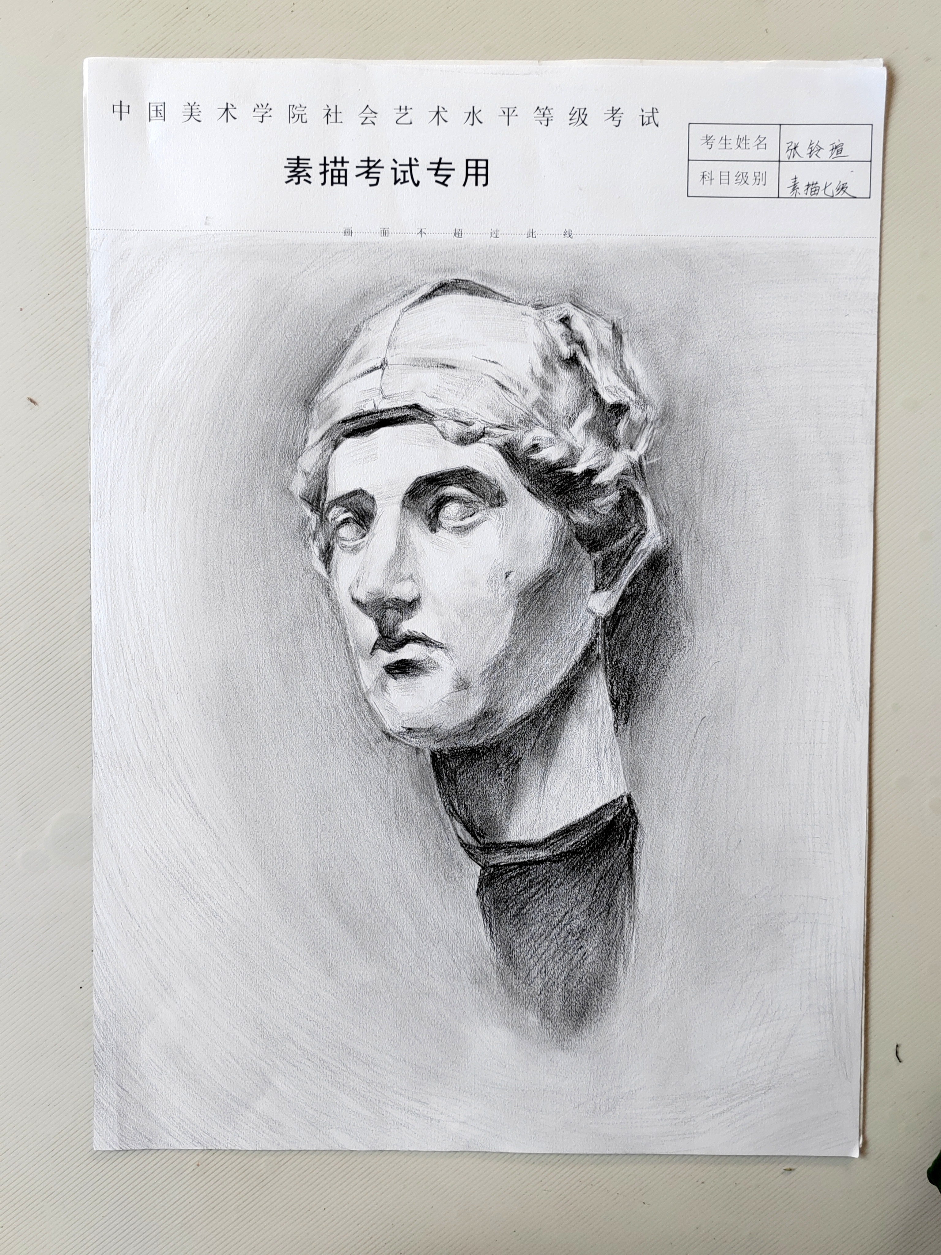 张铃瑄