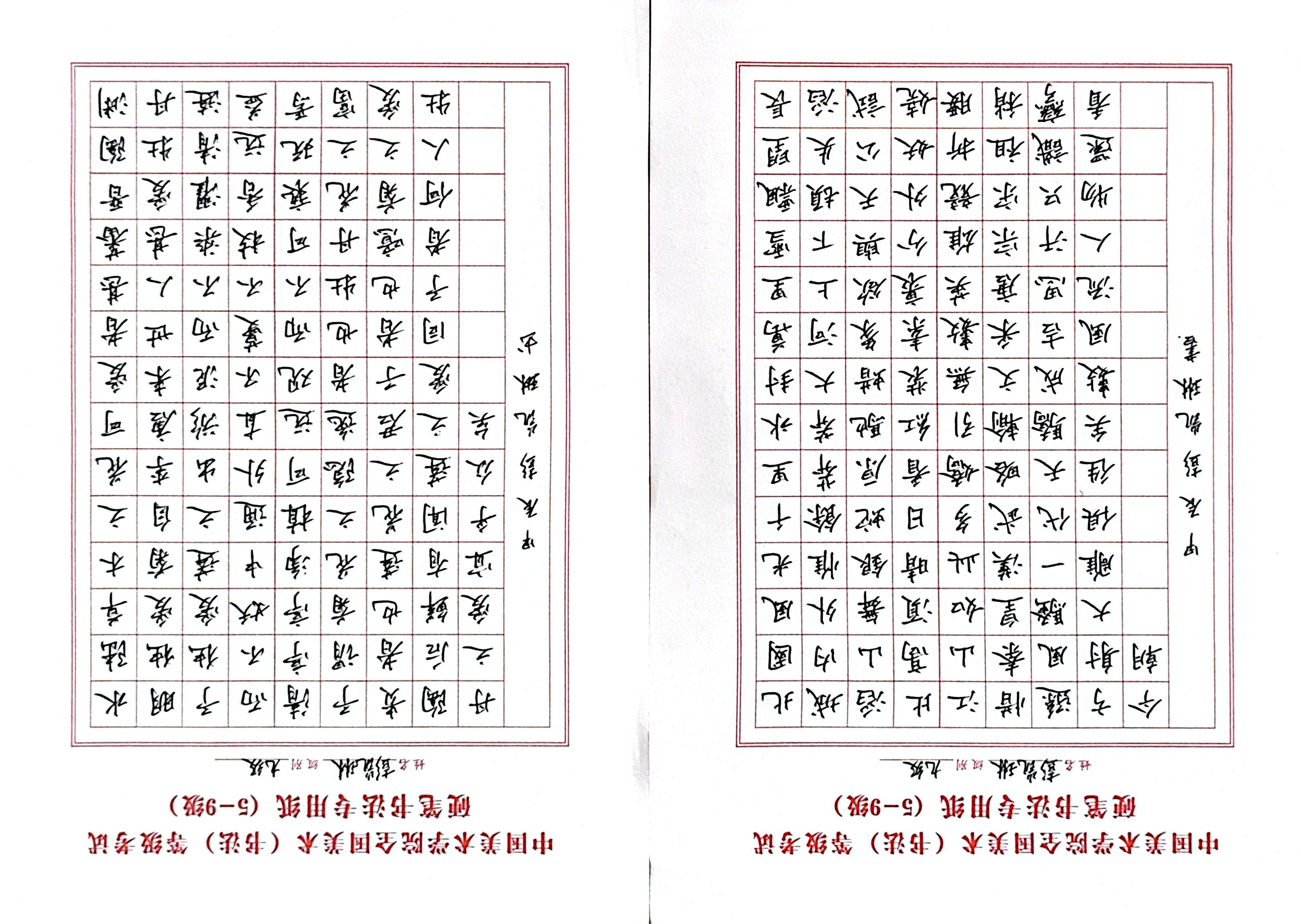 彭凯琳