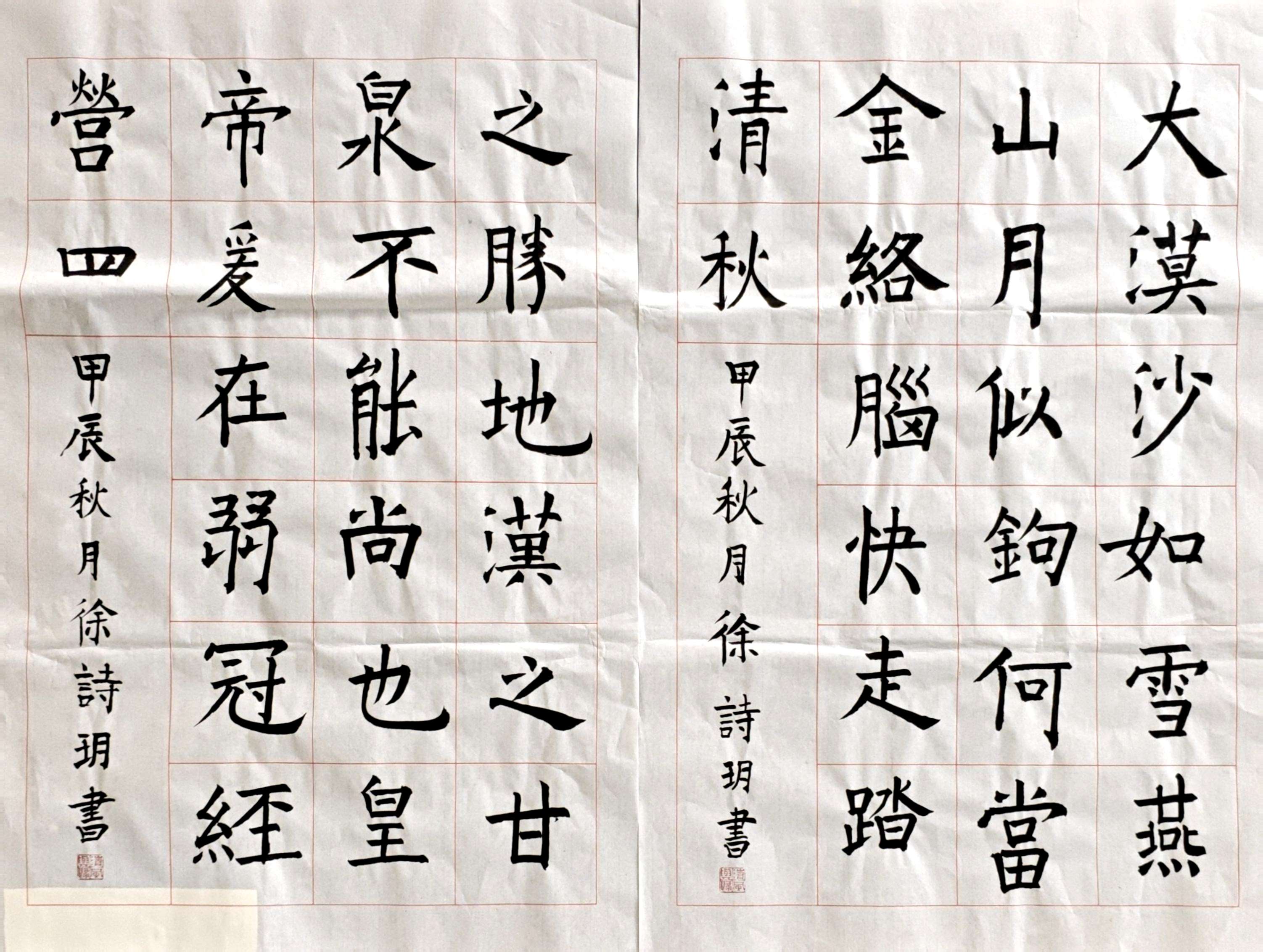 徐诗玥