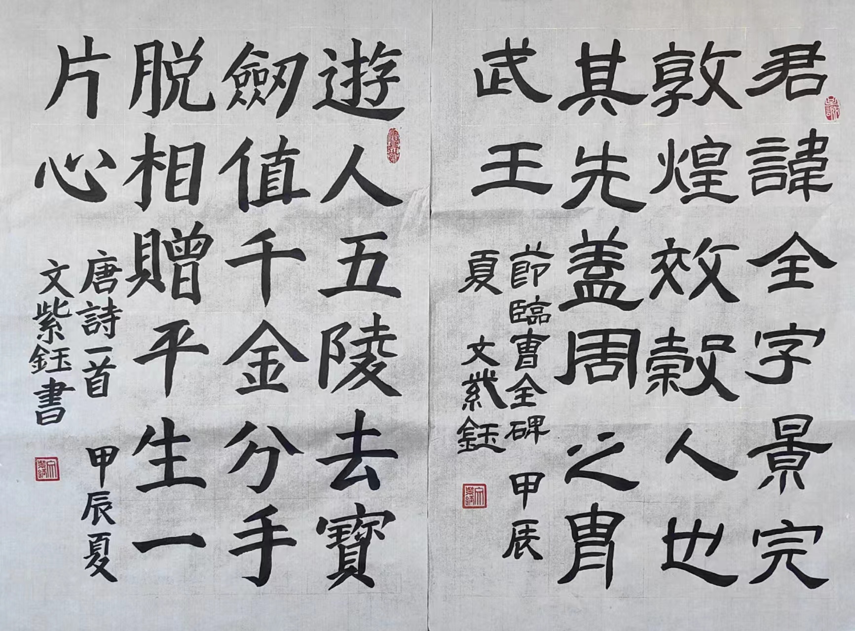 文紫钰