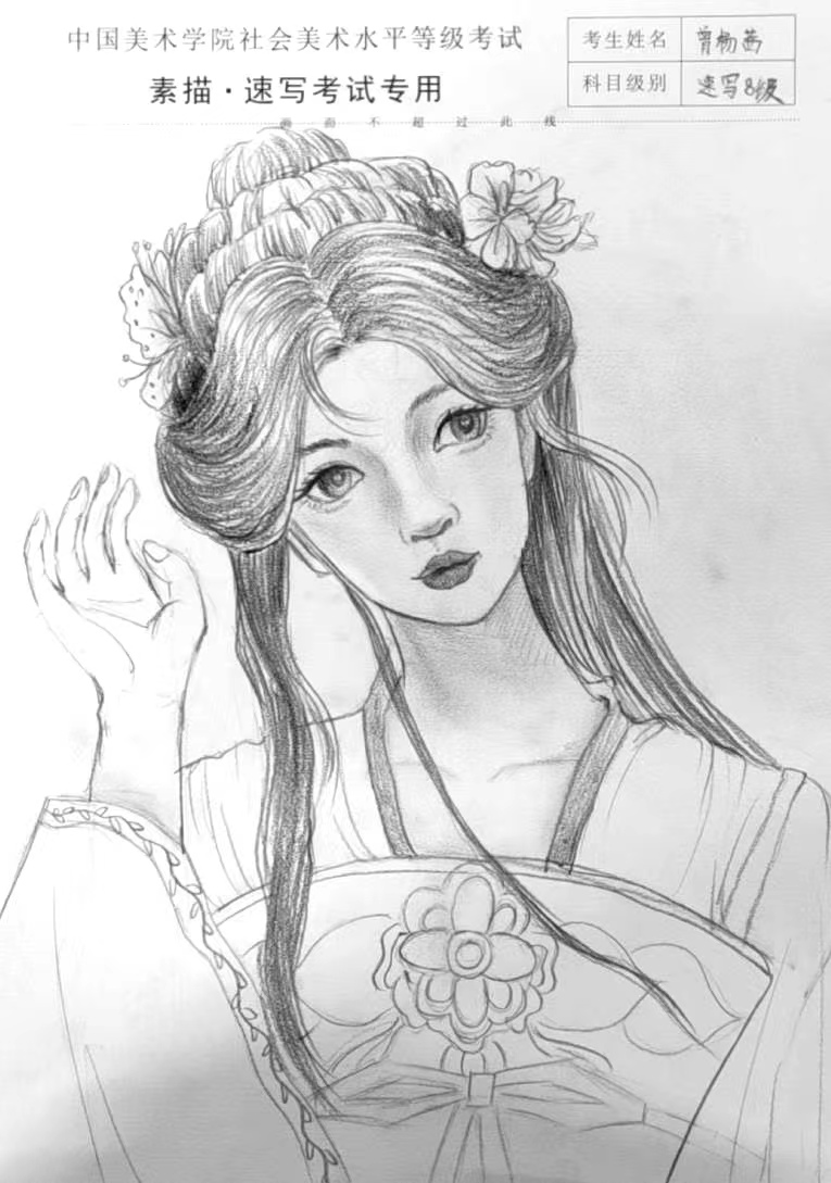 曾杨茜