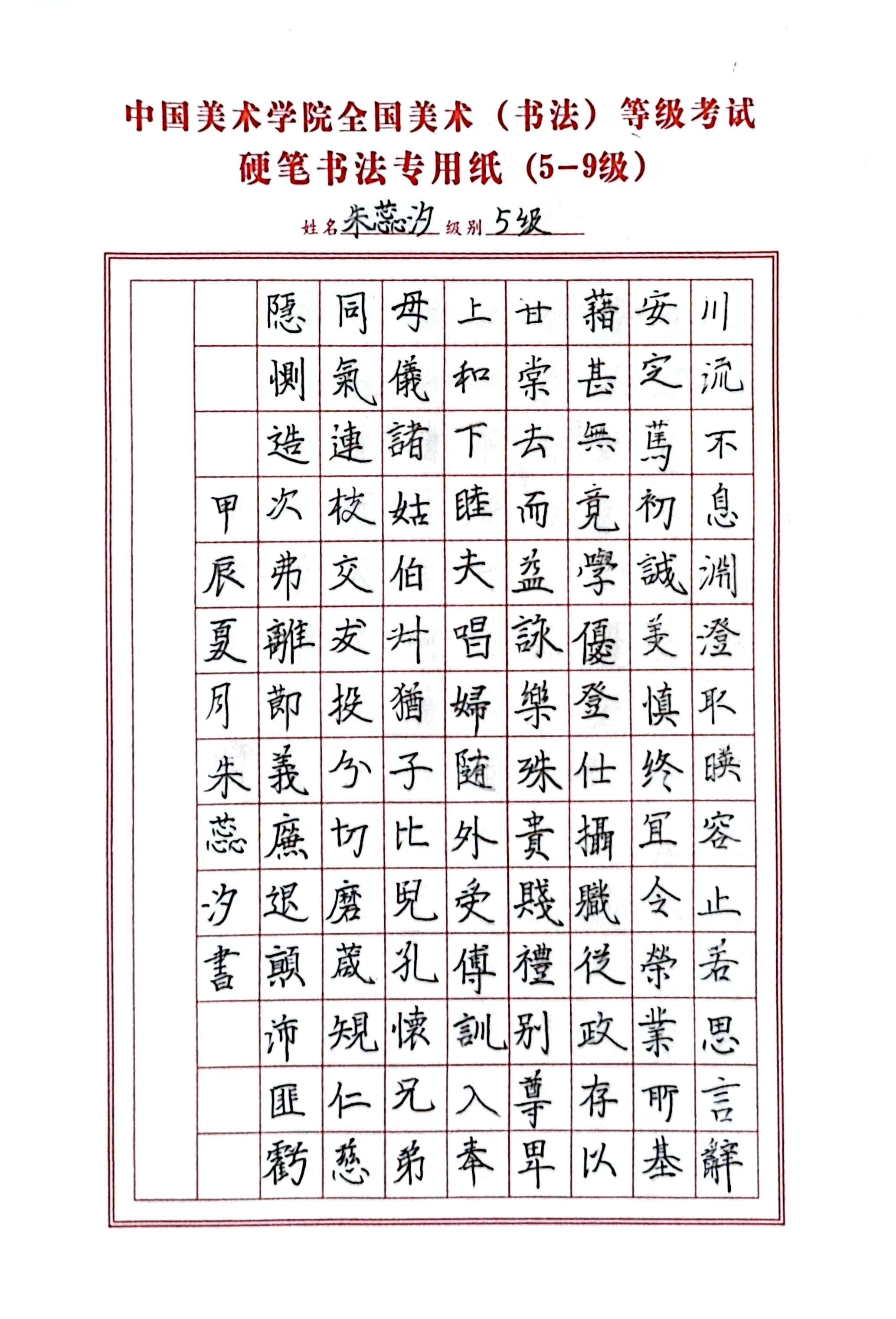 朱蕊汐