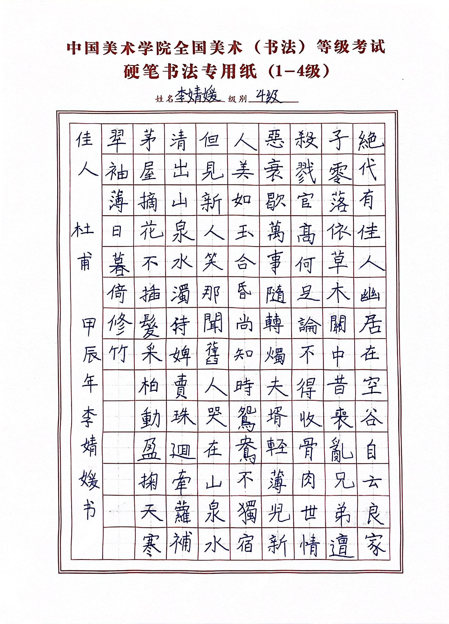 李婧媛