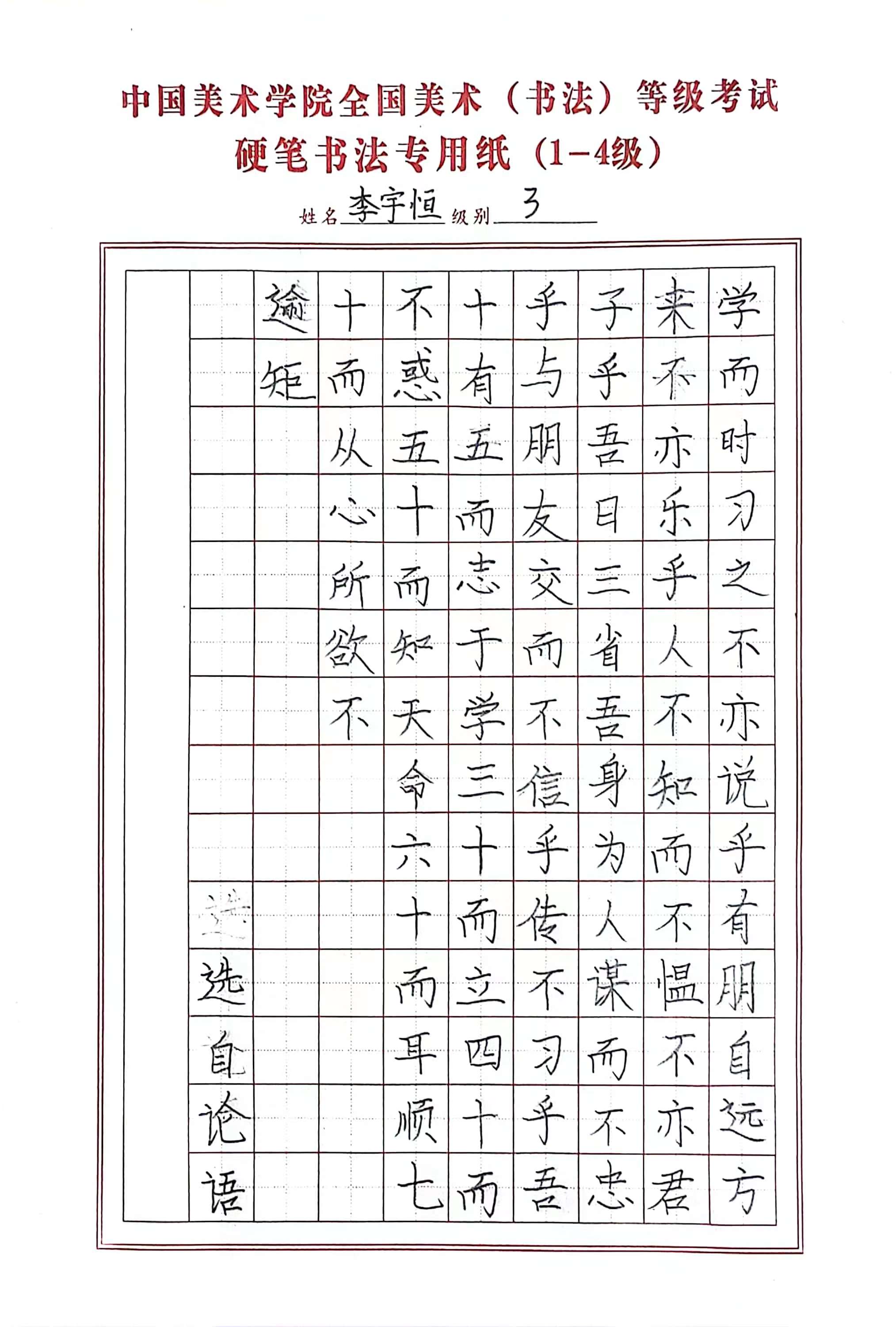 李宇恒