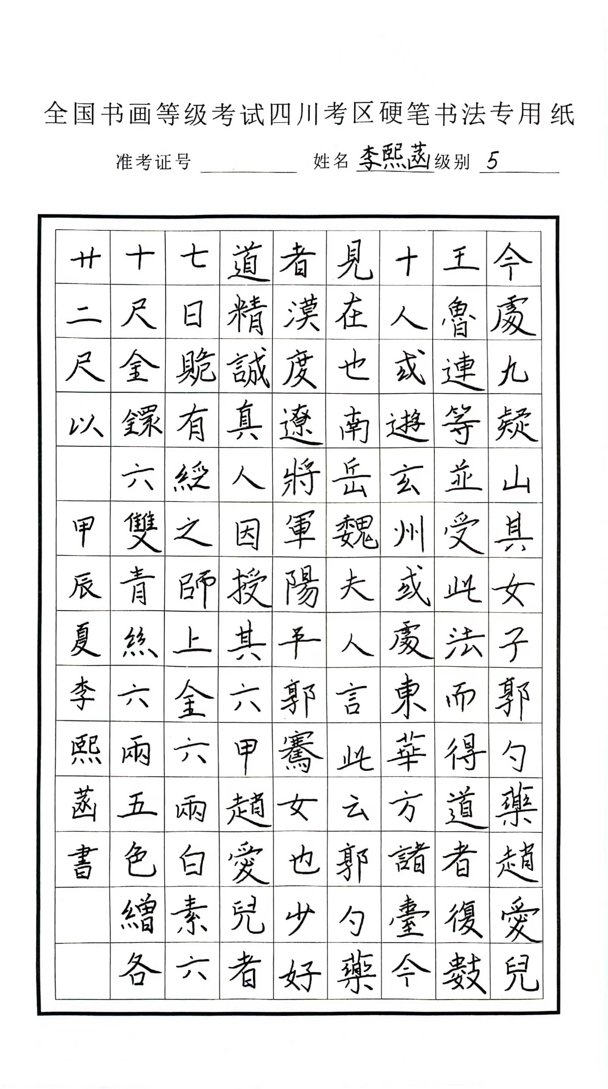 李熙菡
