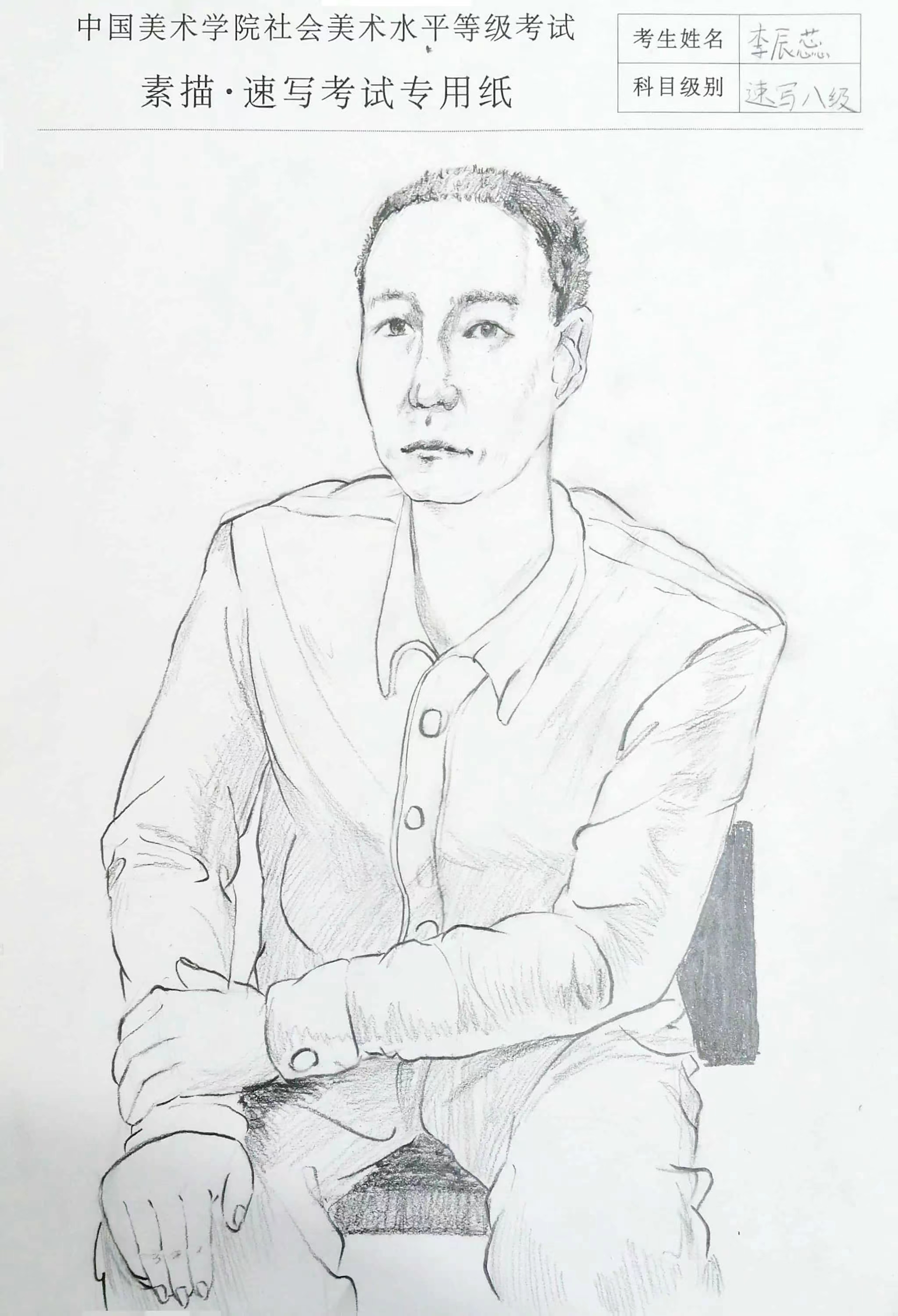李辰蕊