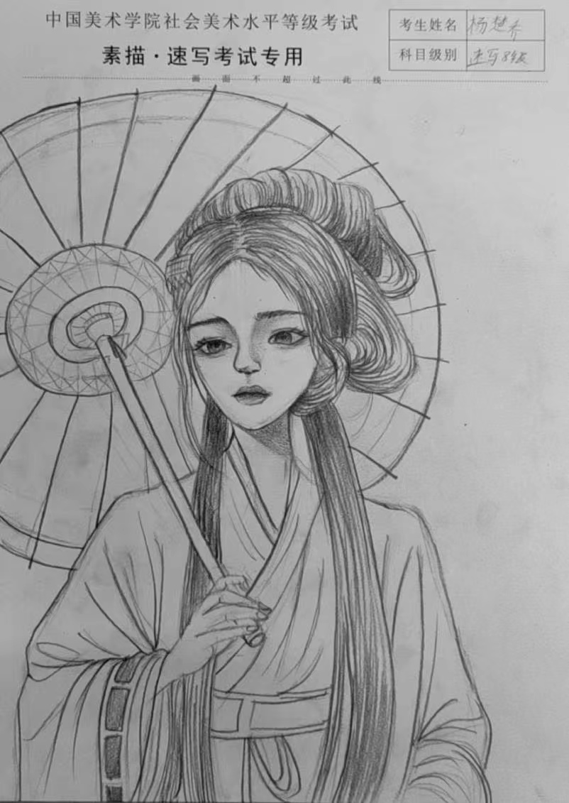 杨楚乔