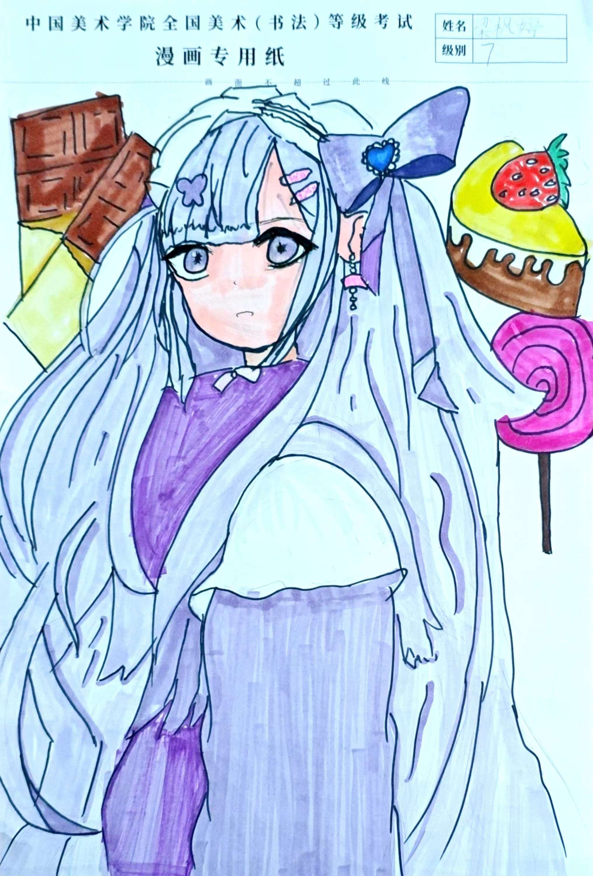 梁枫婷