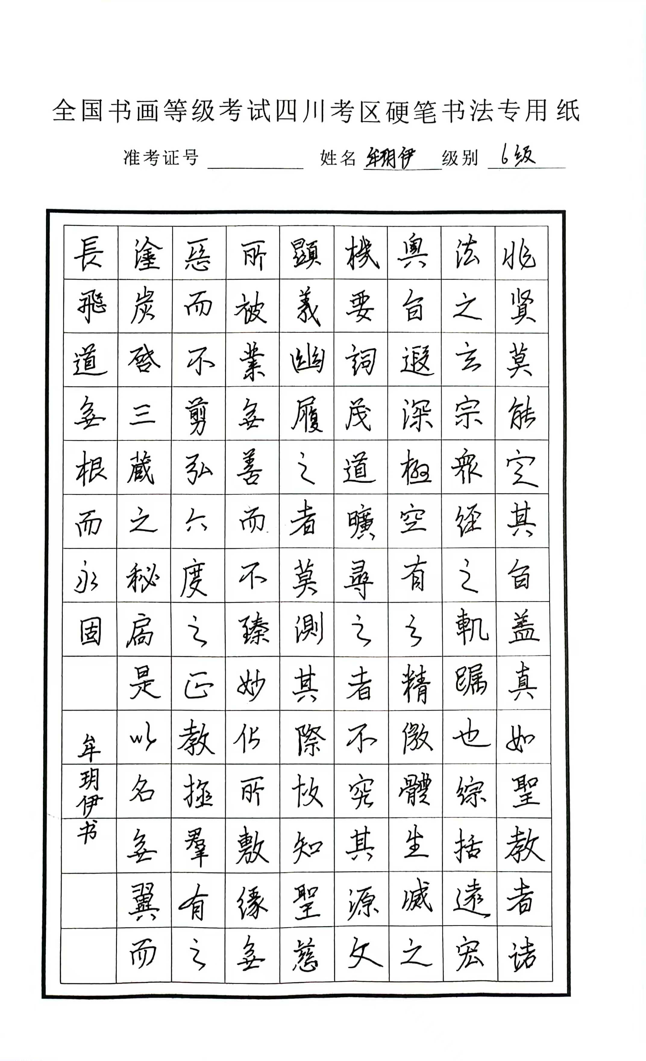 牟玥伊