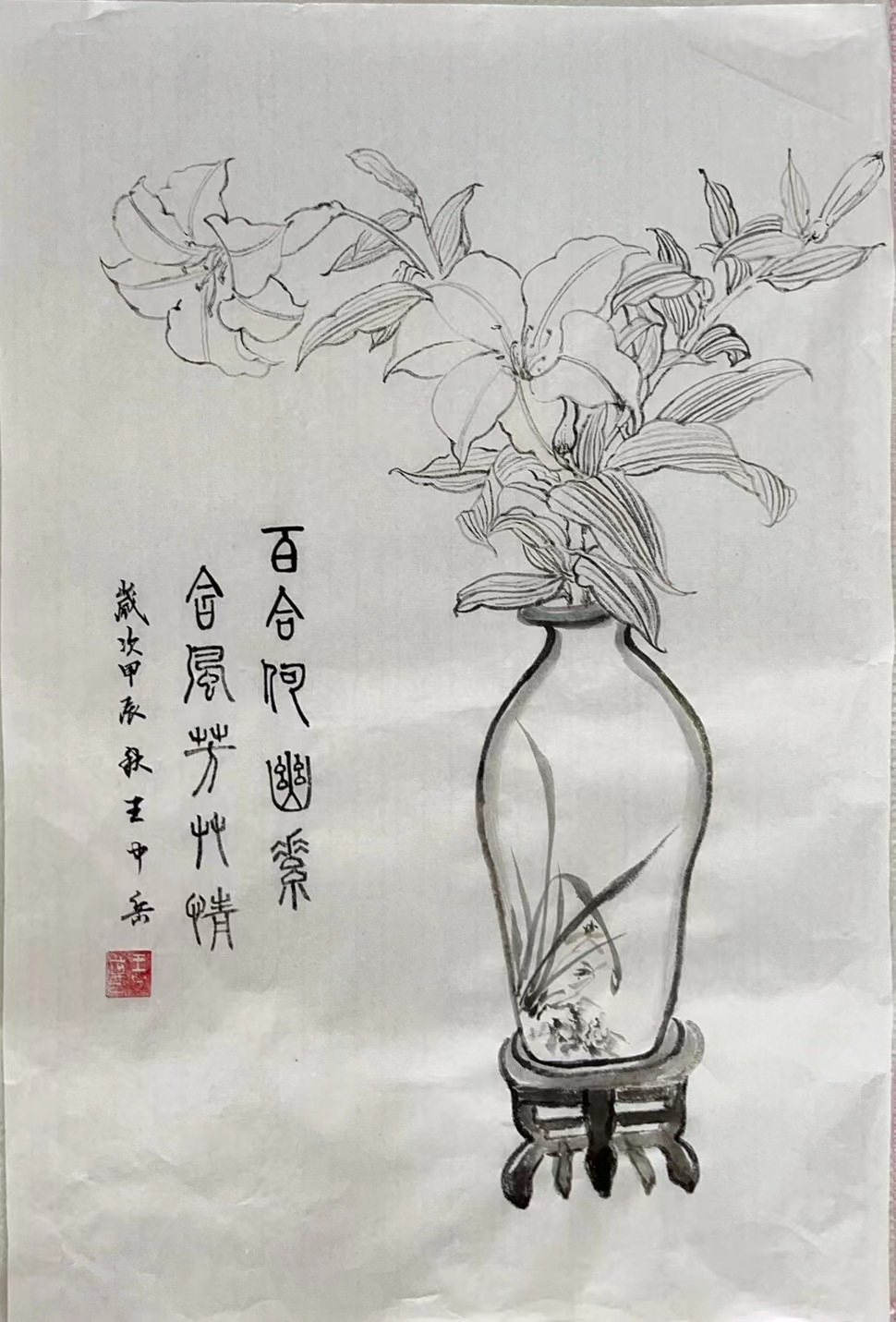 王中岳