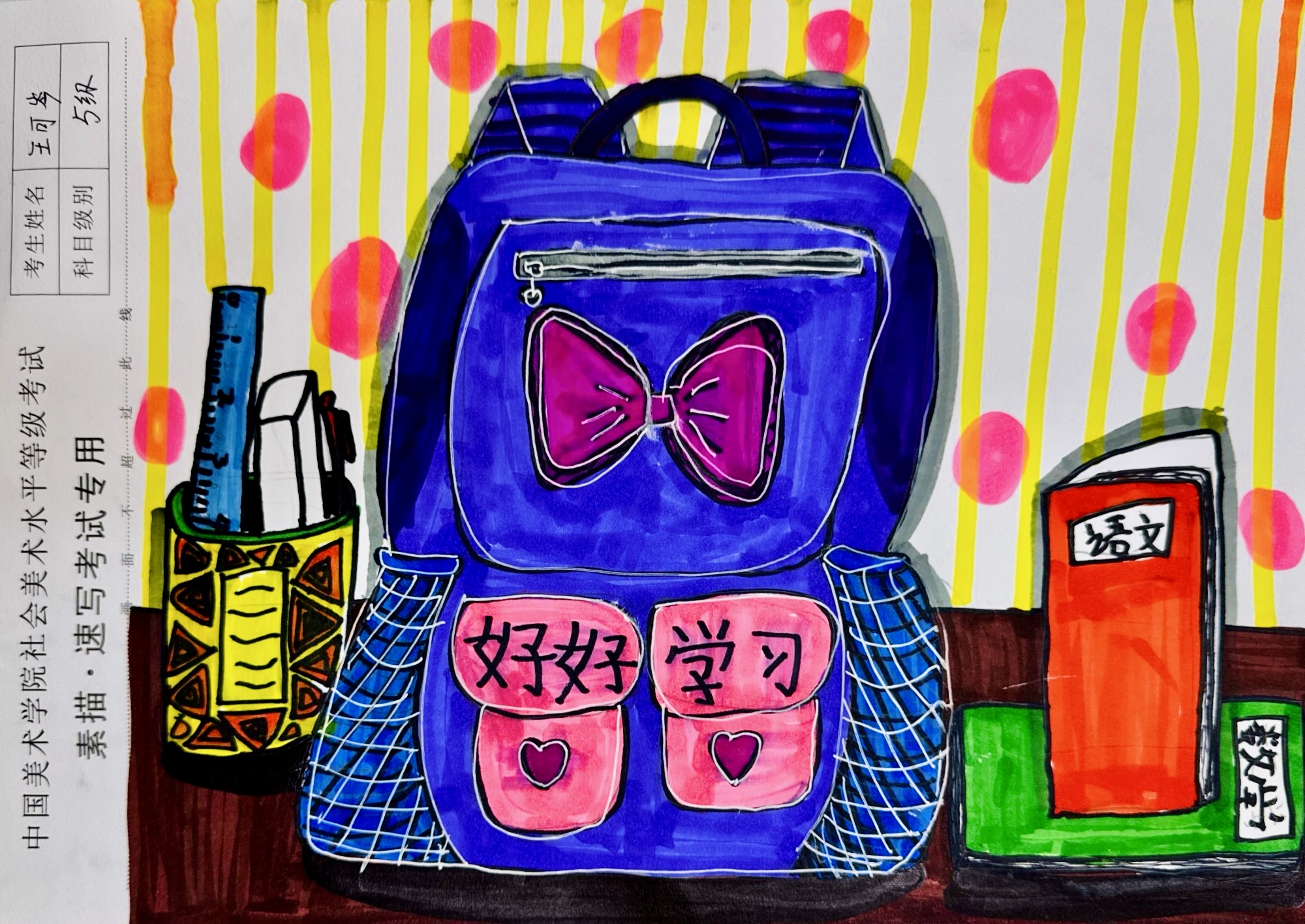 王可岑