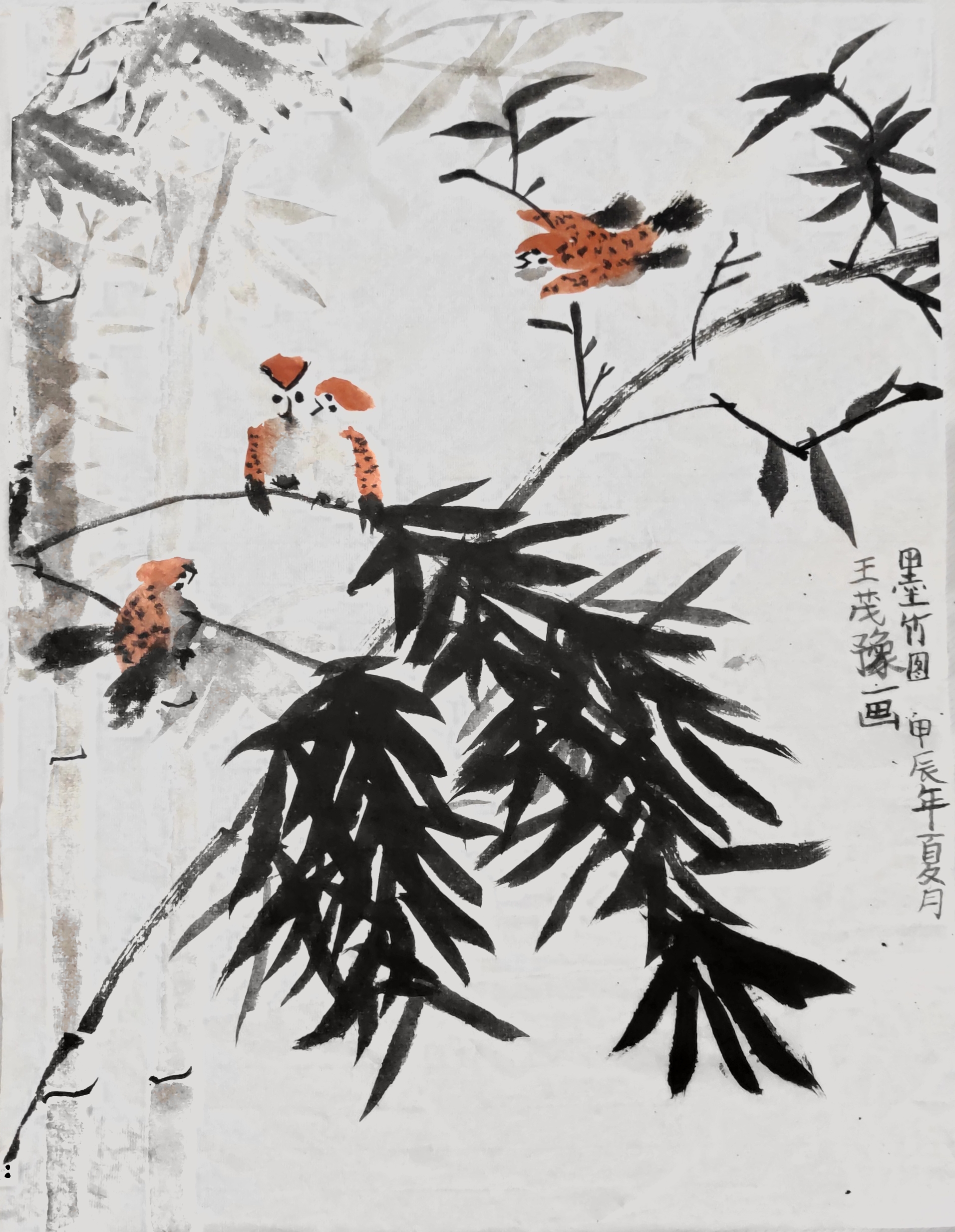 王茂豫