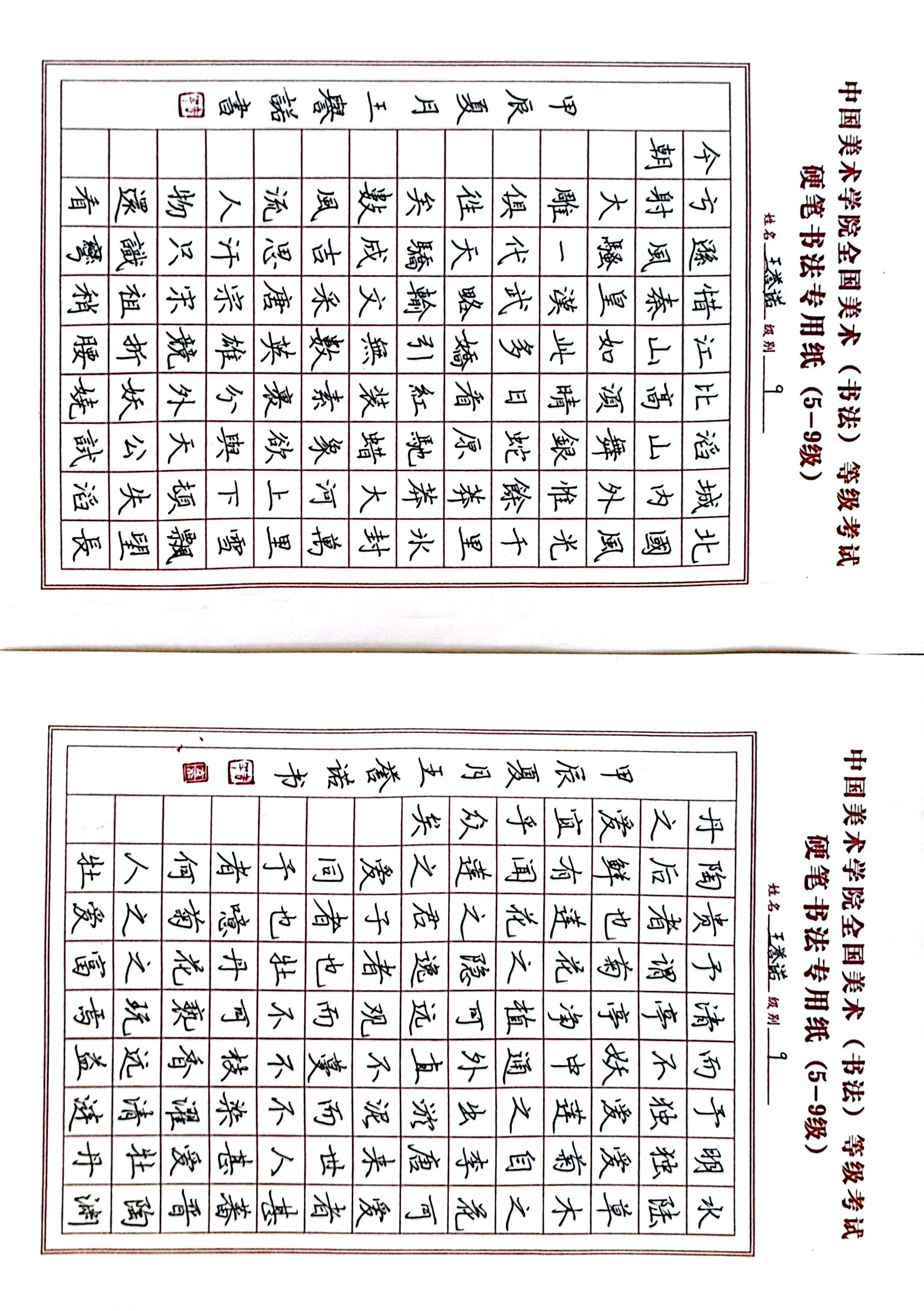 王誉诺