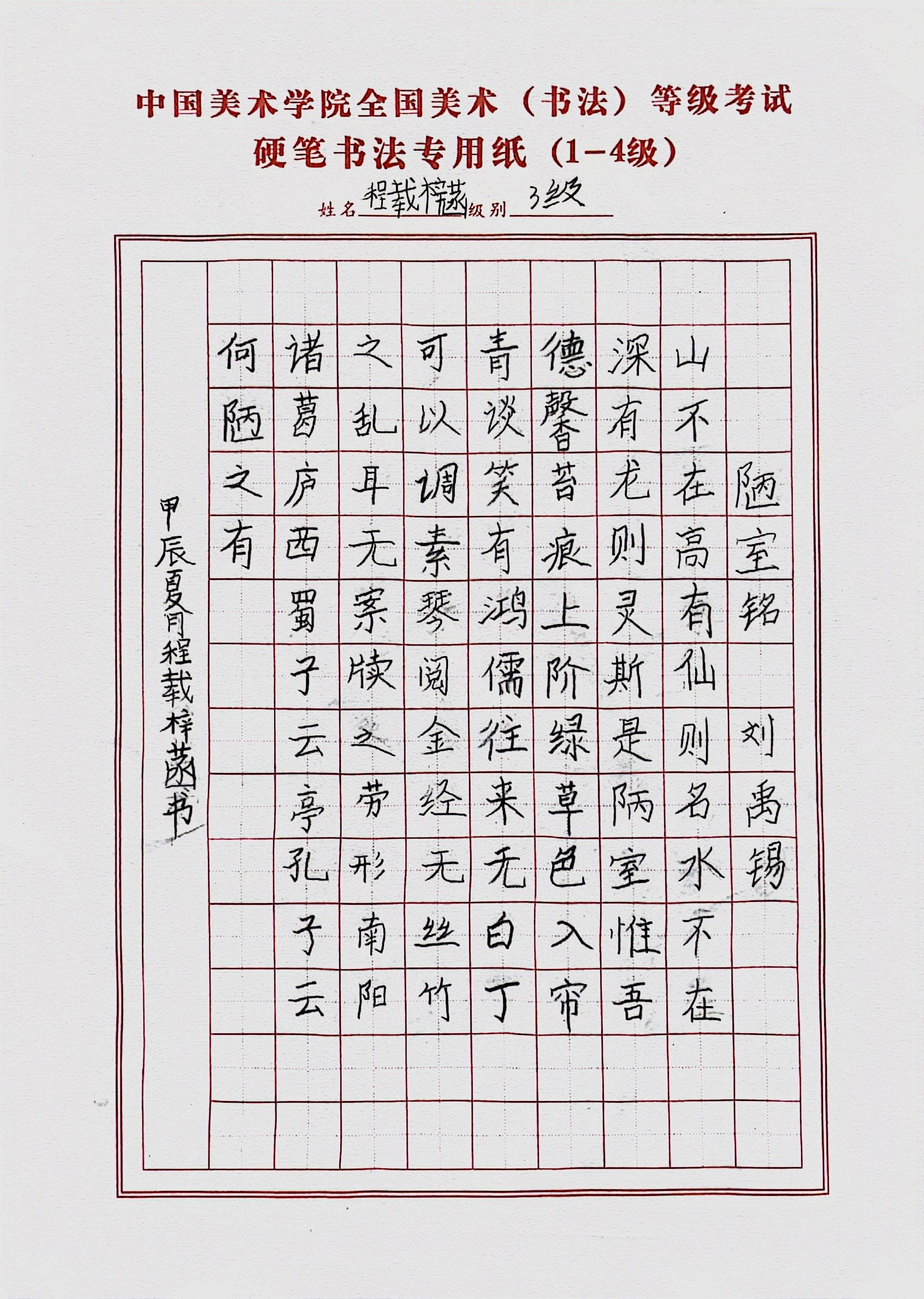 程载梓菡