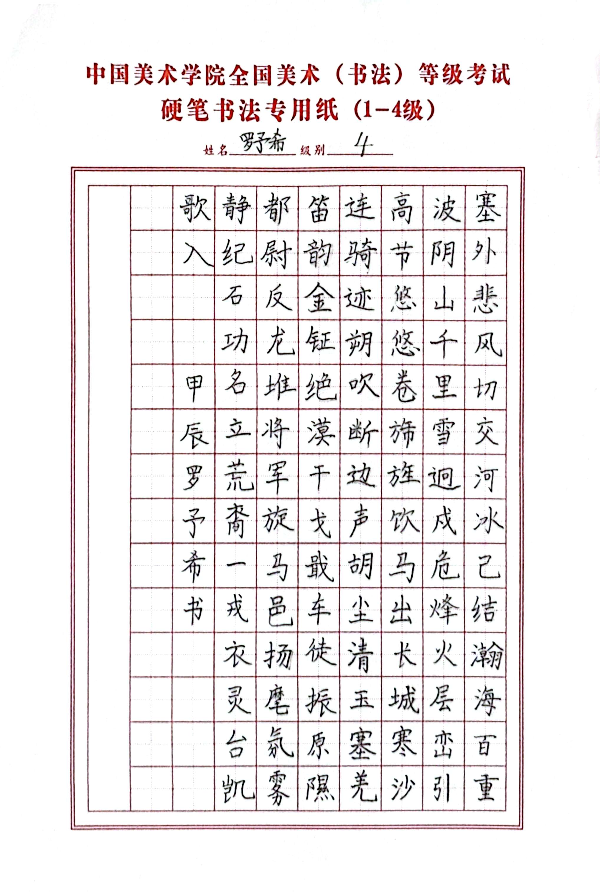 罗予希