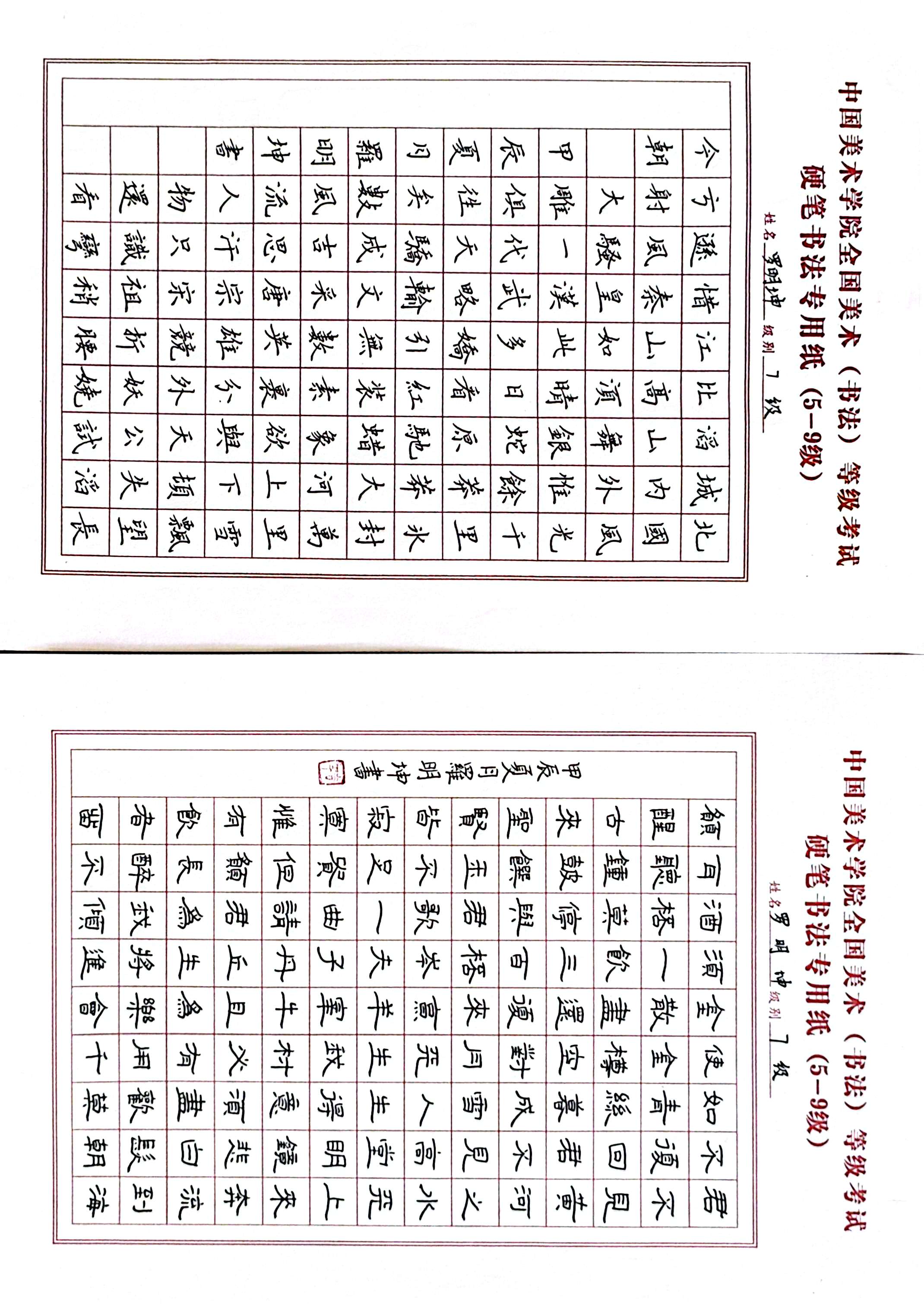罗明坤