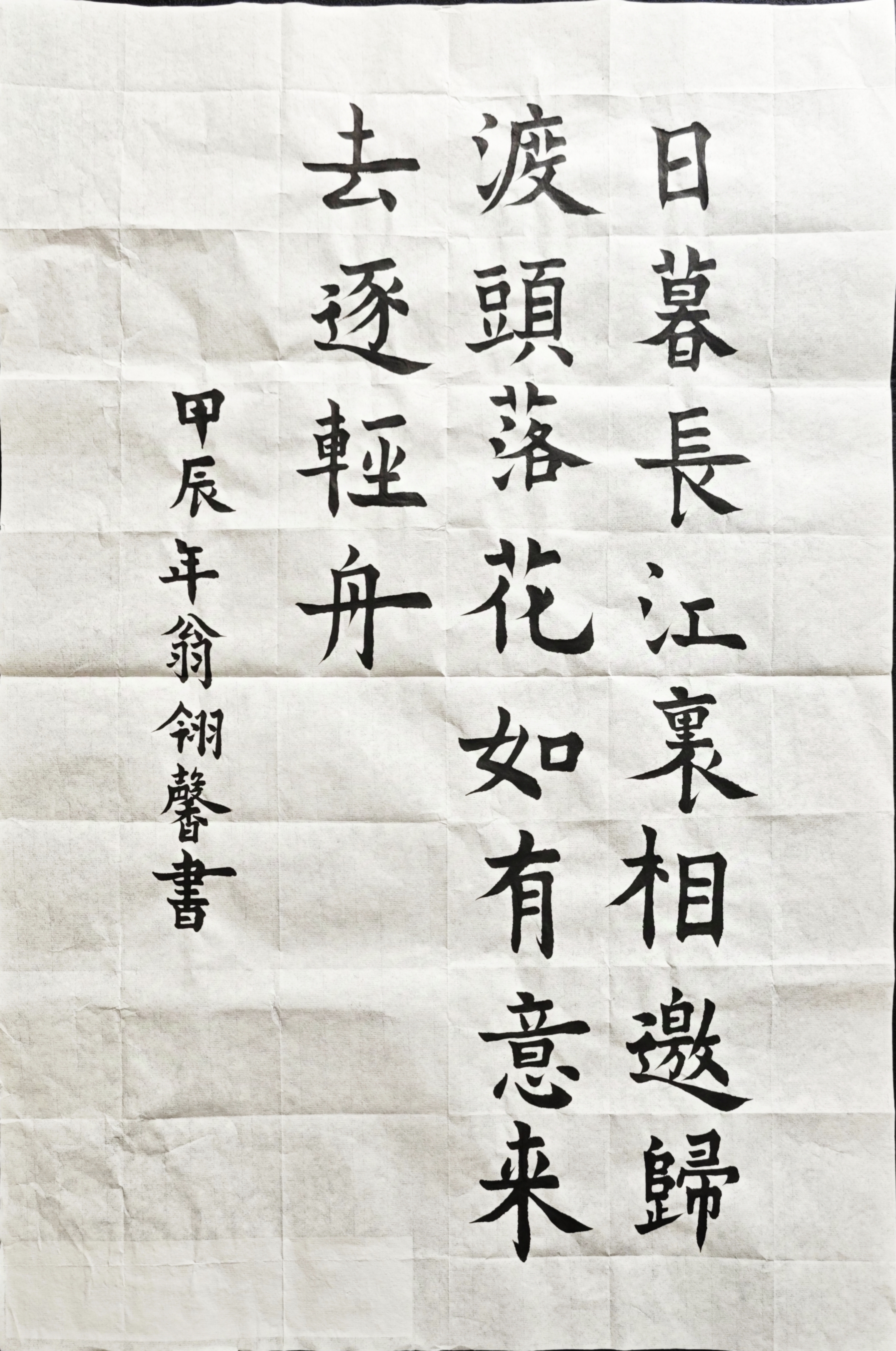 翁翎馨