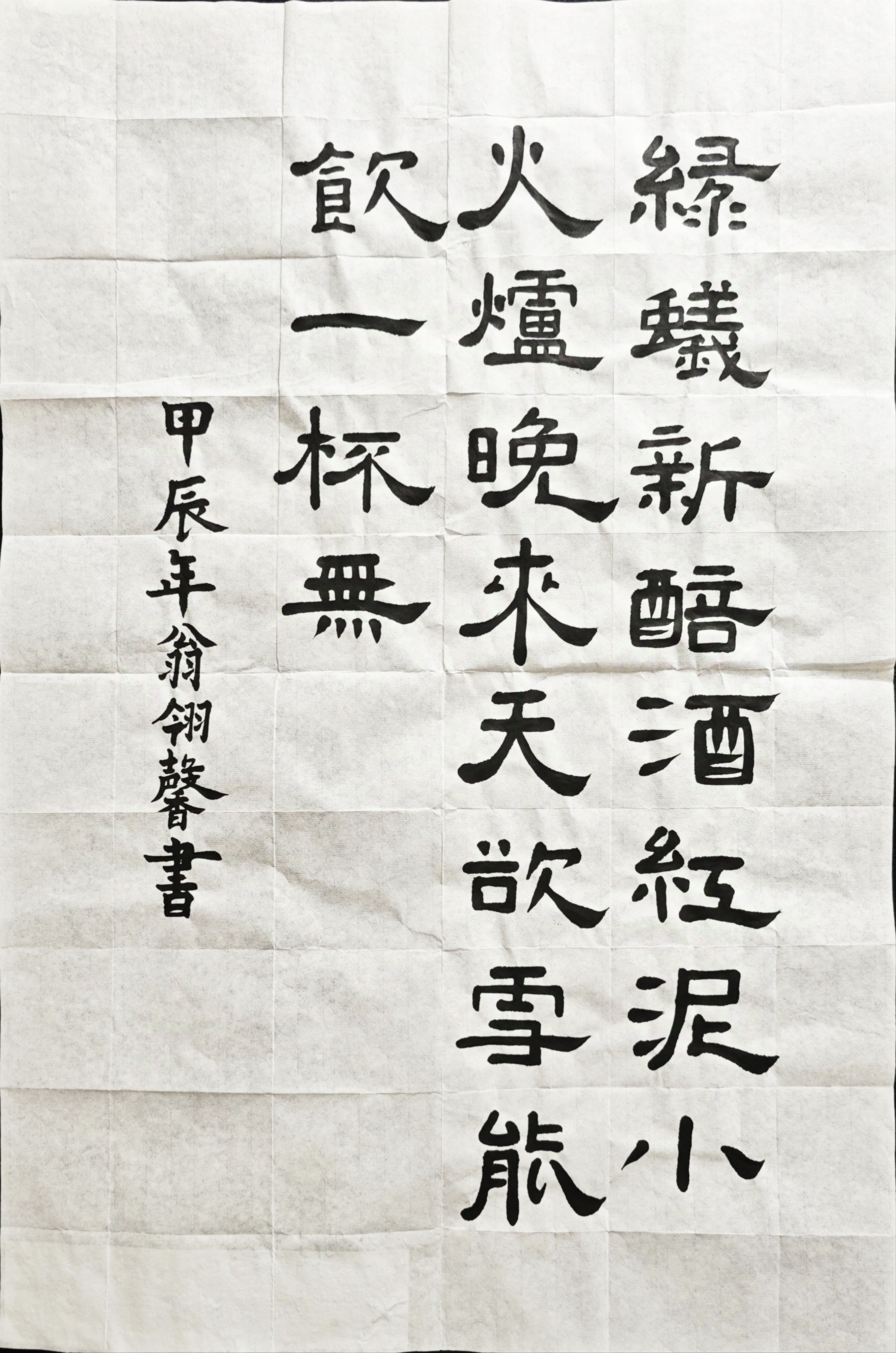 翁翎馨2