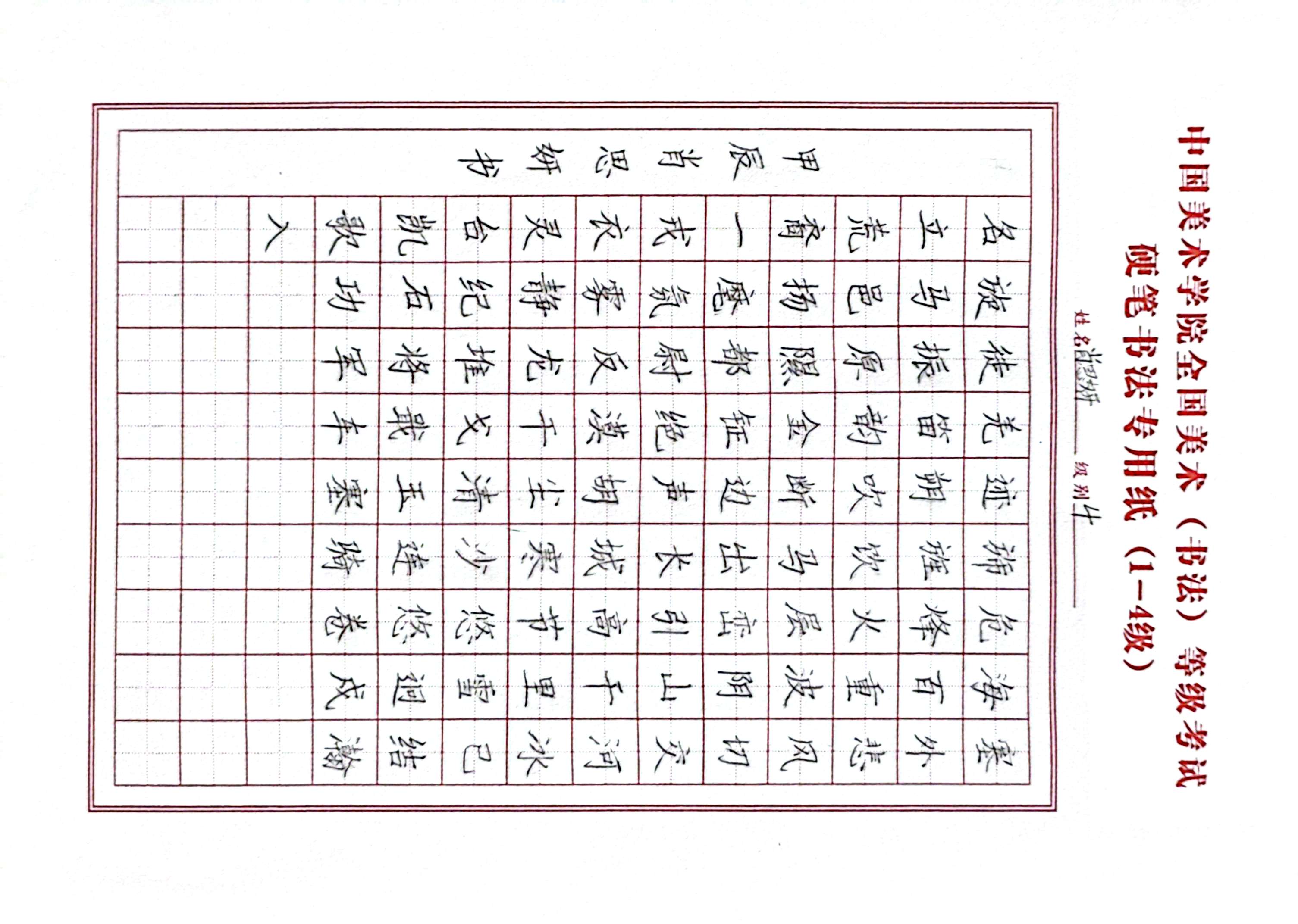 肖思妍