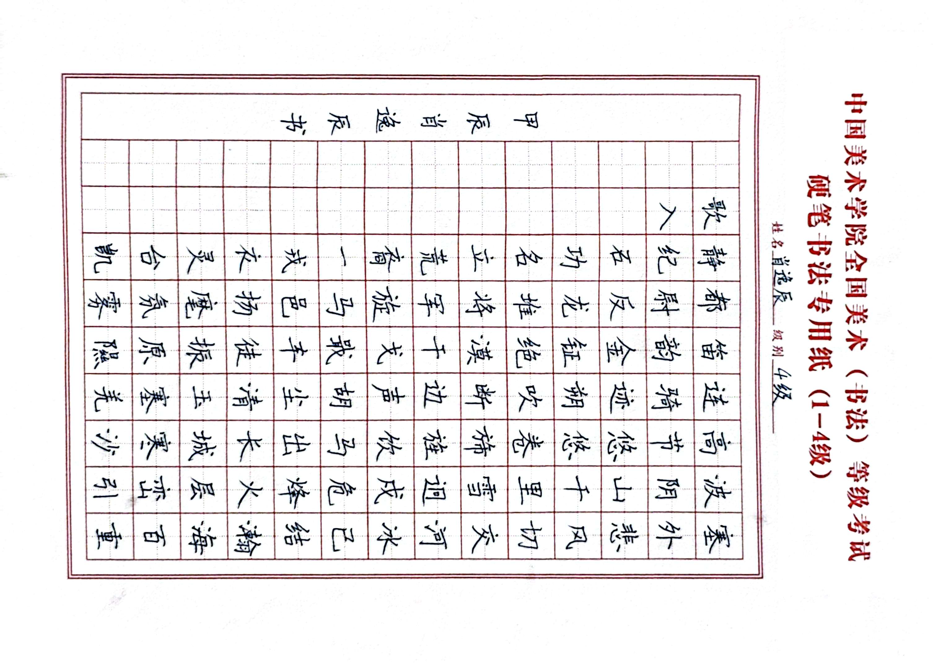 肖逸辰