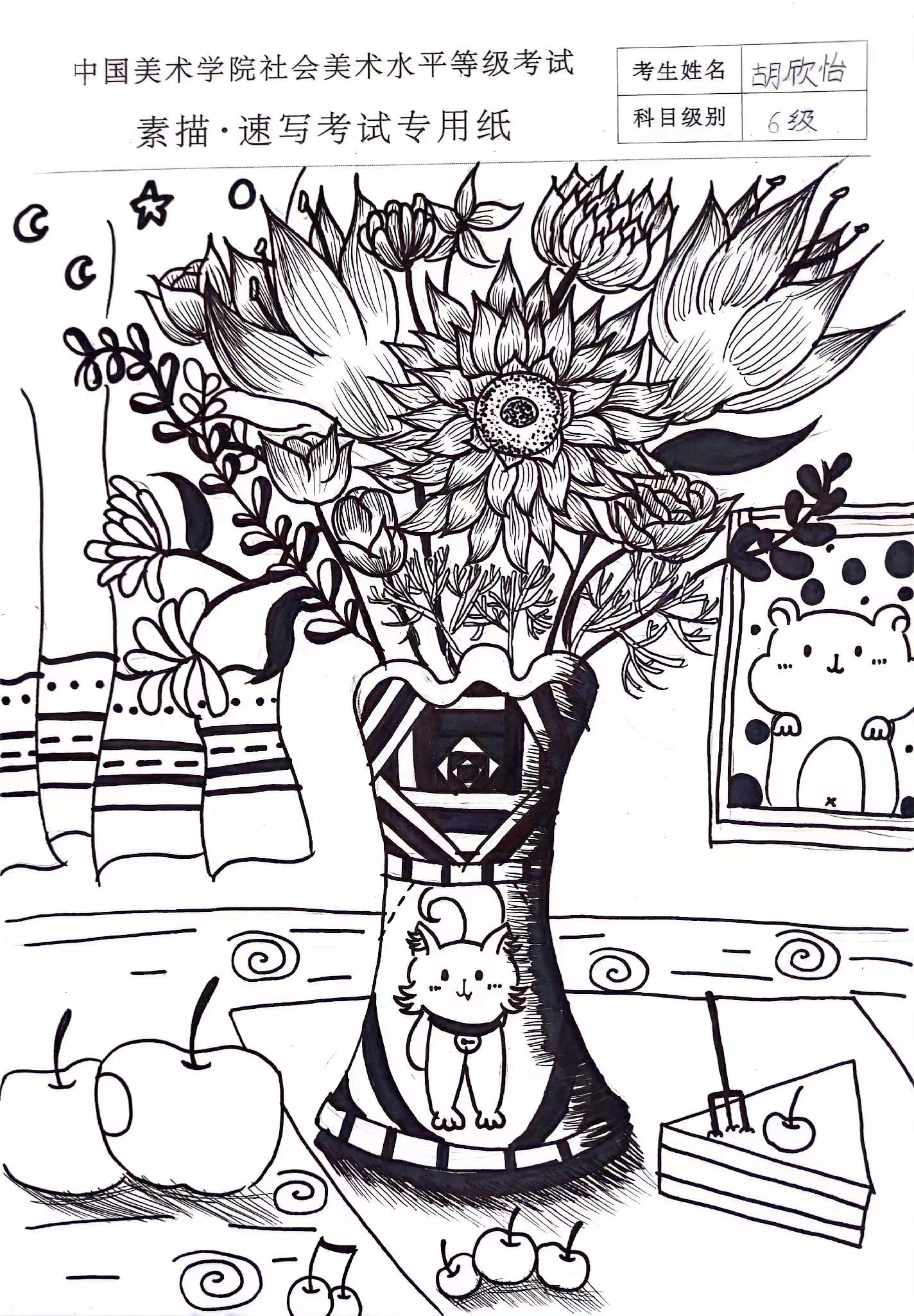 胡欣怡