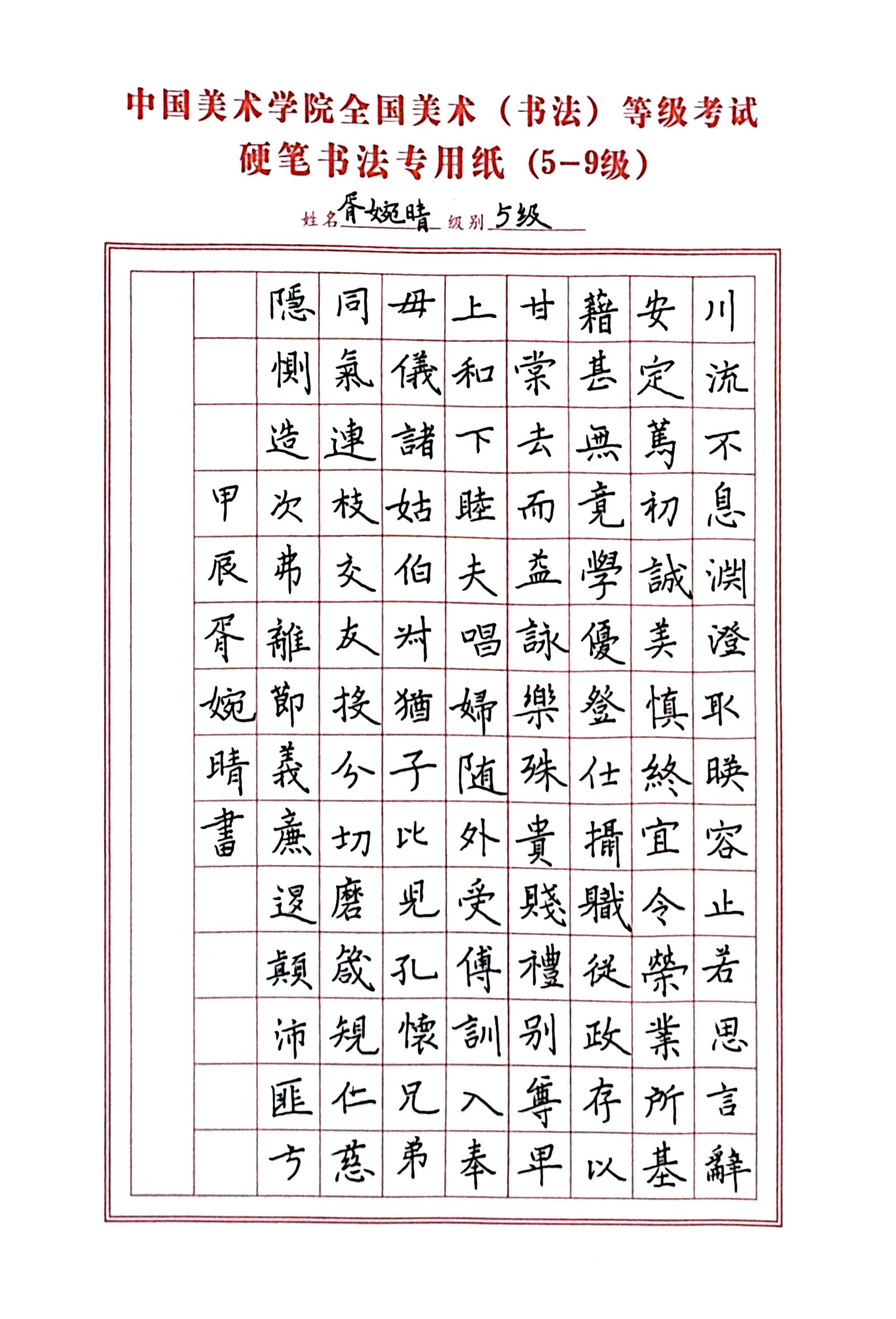 胥婉晴