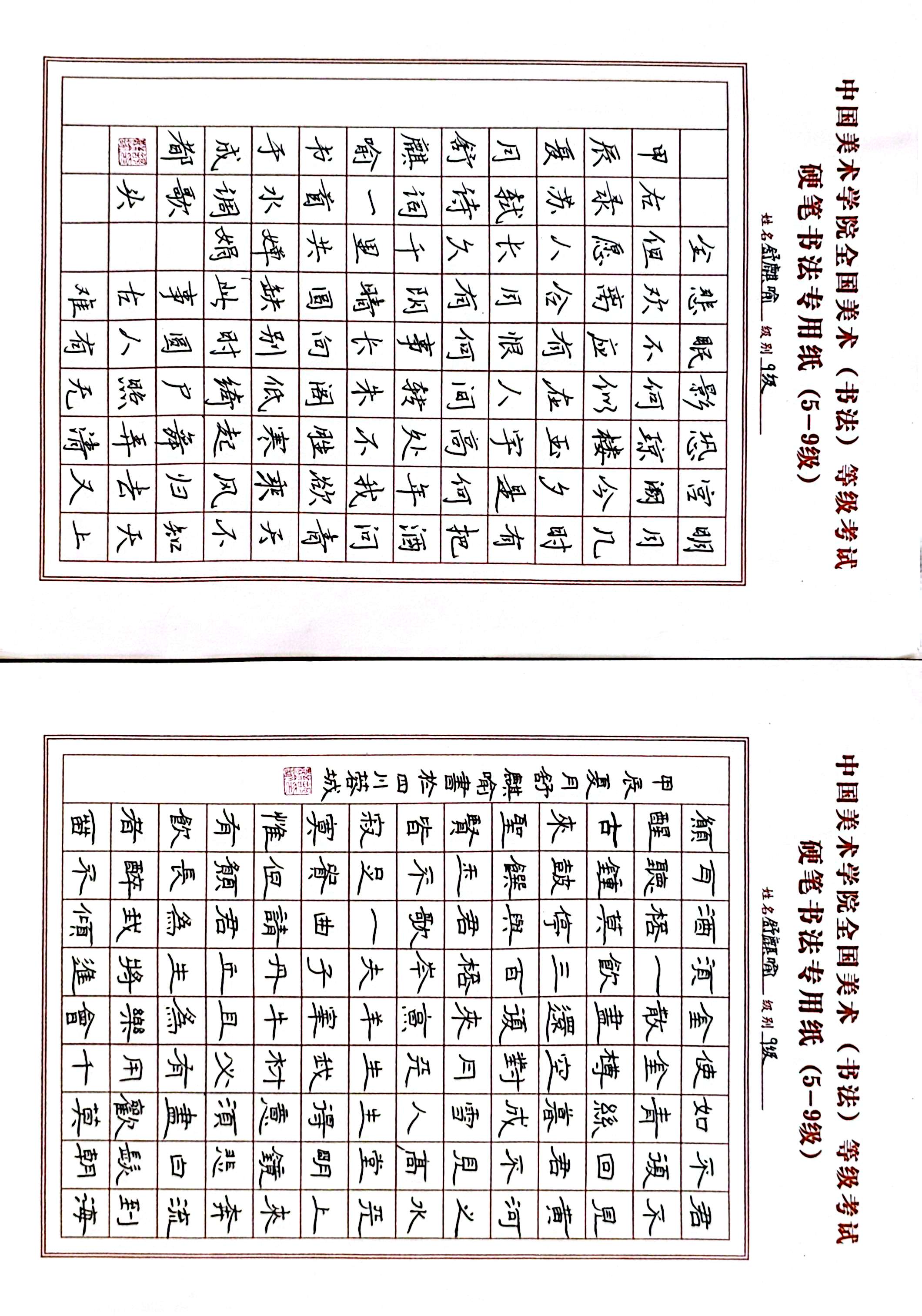 舒麒喻