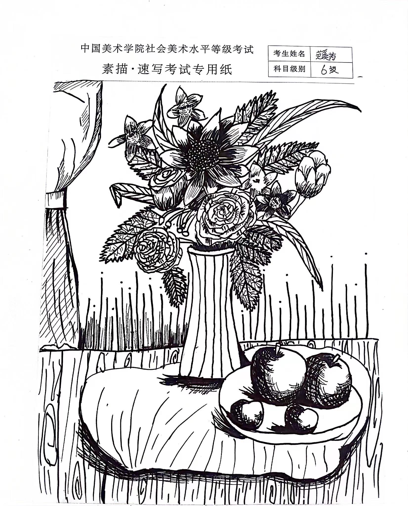范溪芮