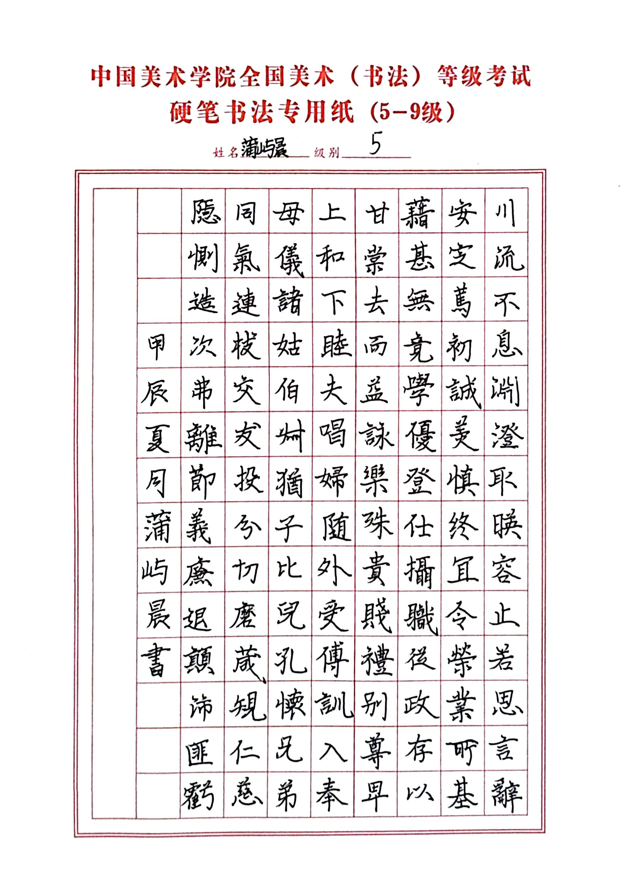 蒲屿晨