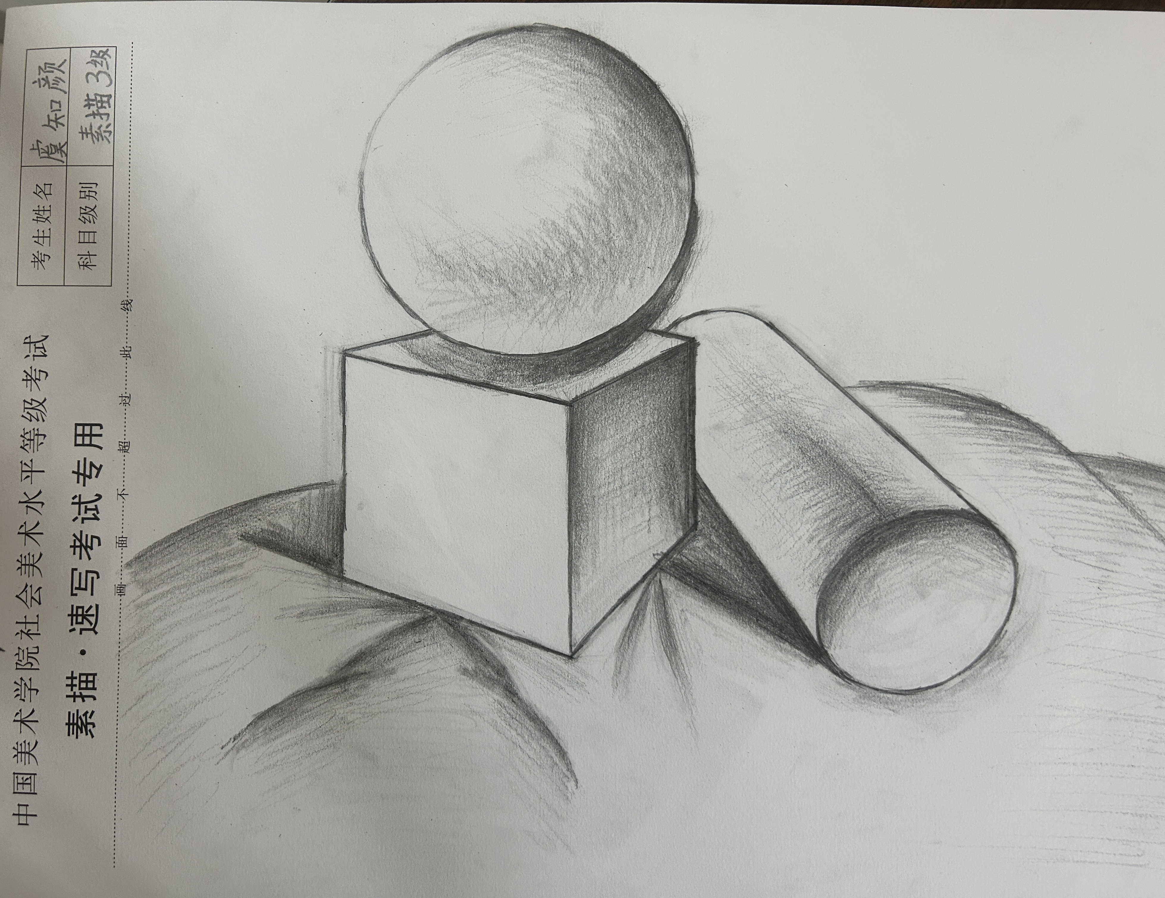虞知颜