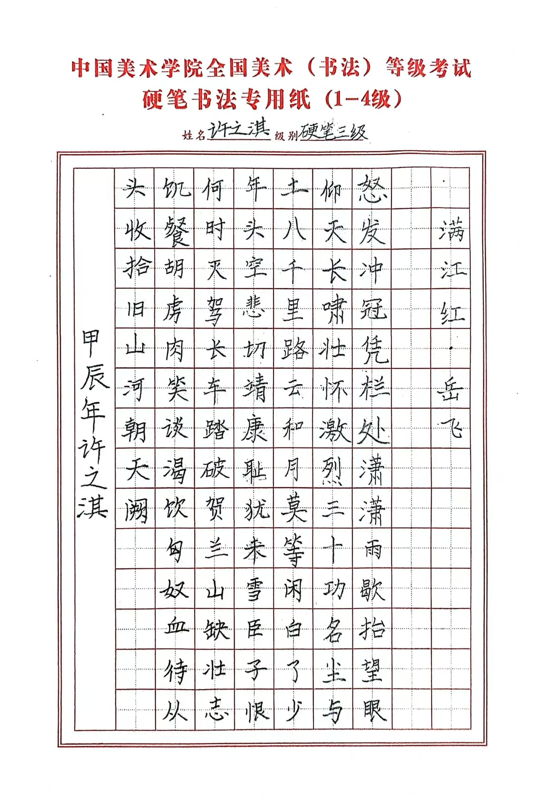 许之淇