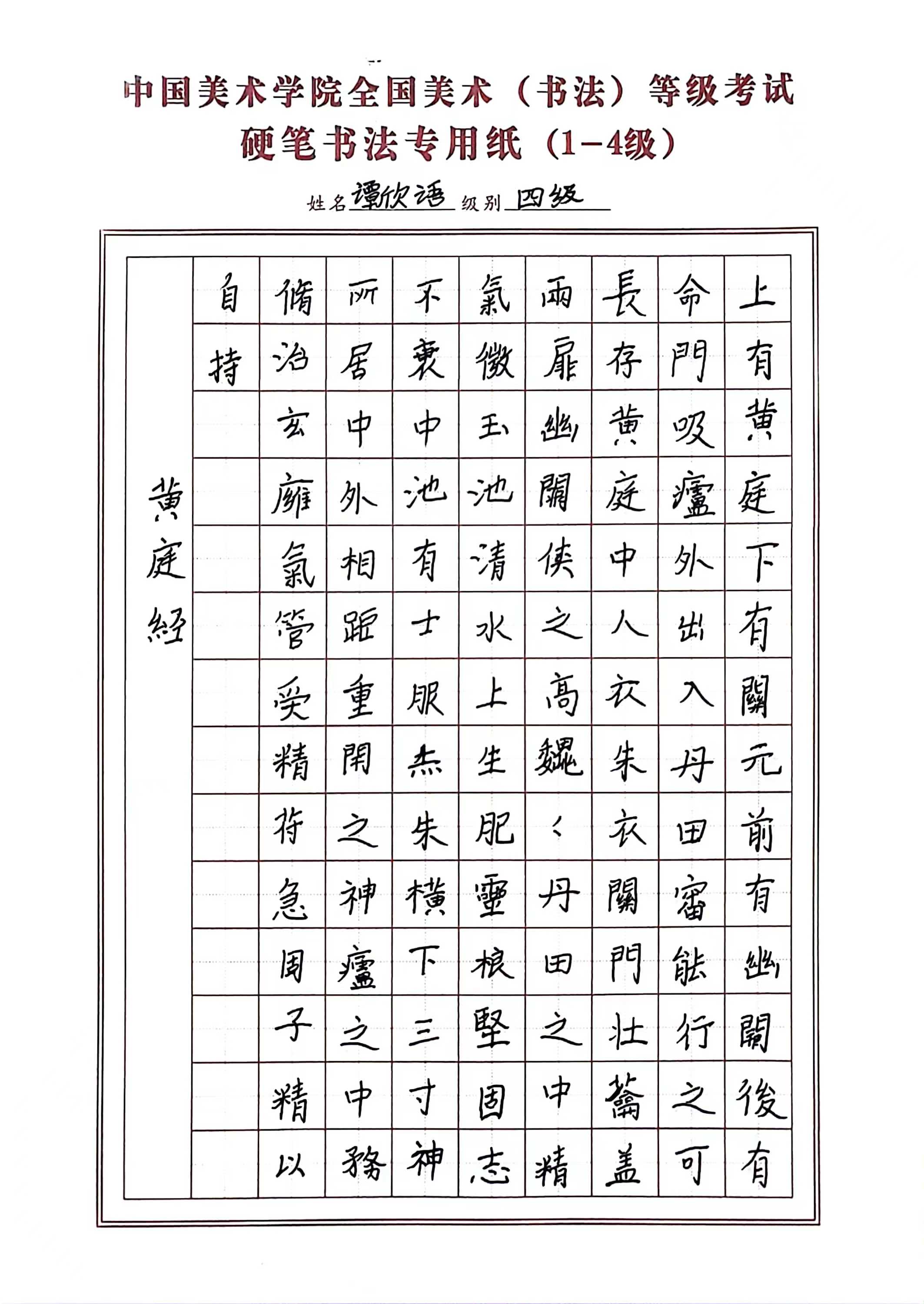 谭欣语