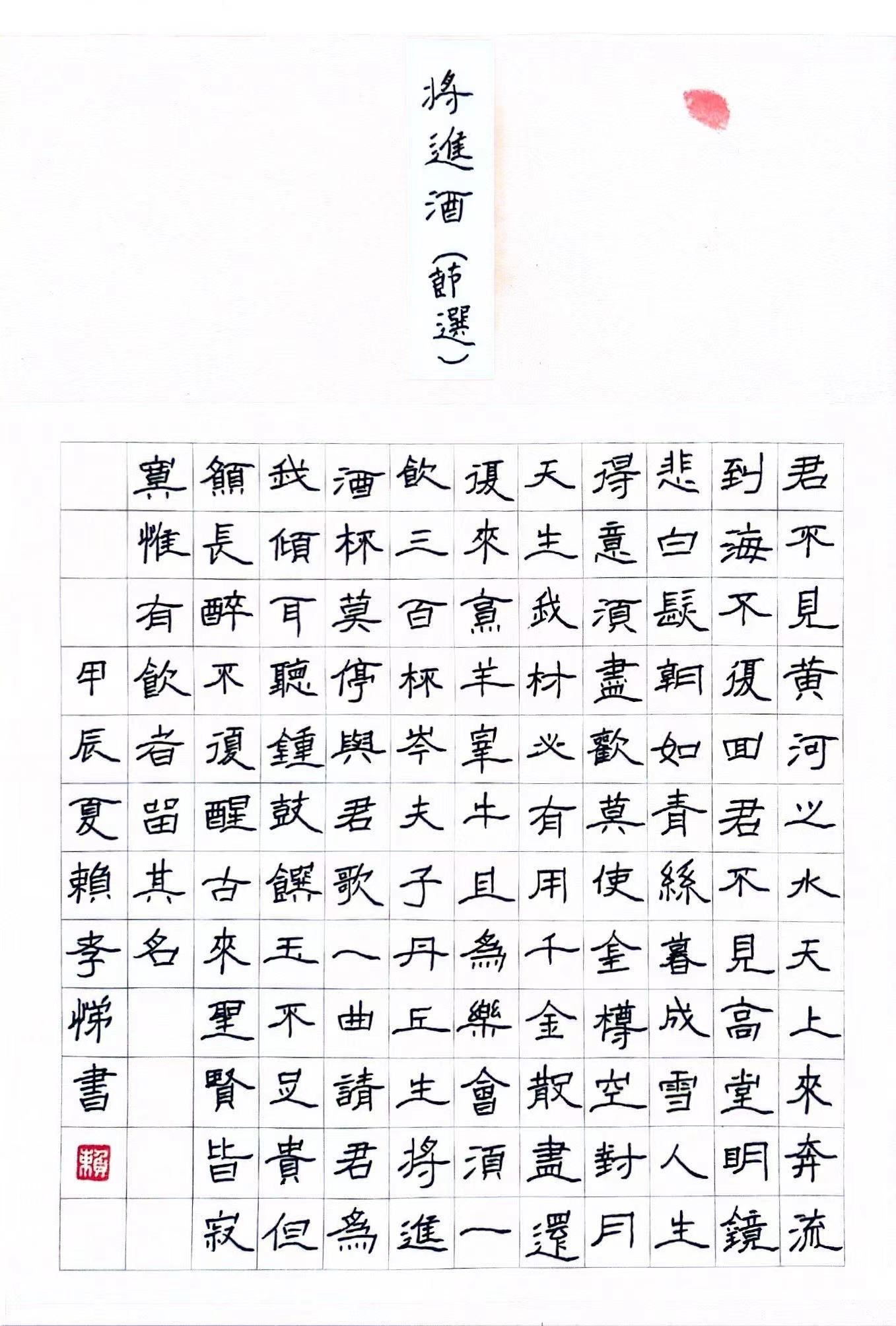 赖孝悌