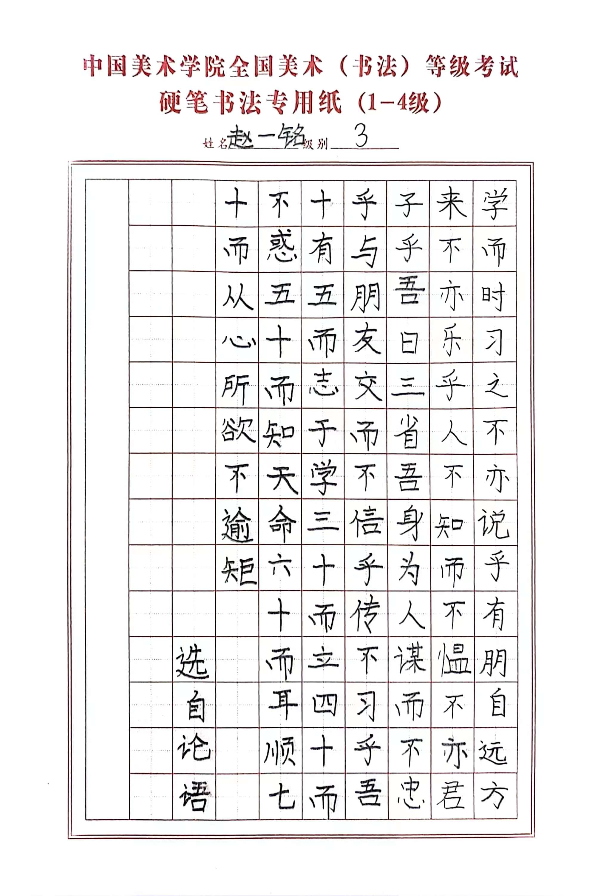 赵一铭