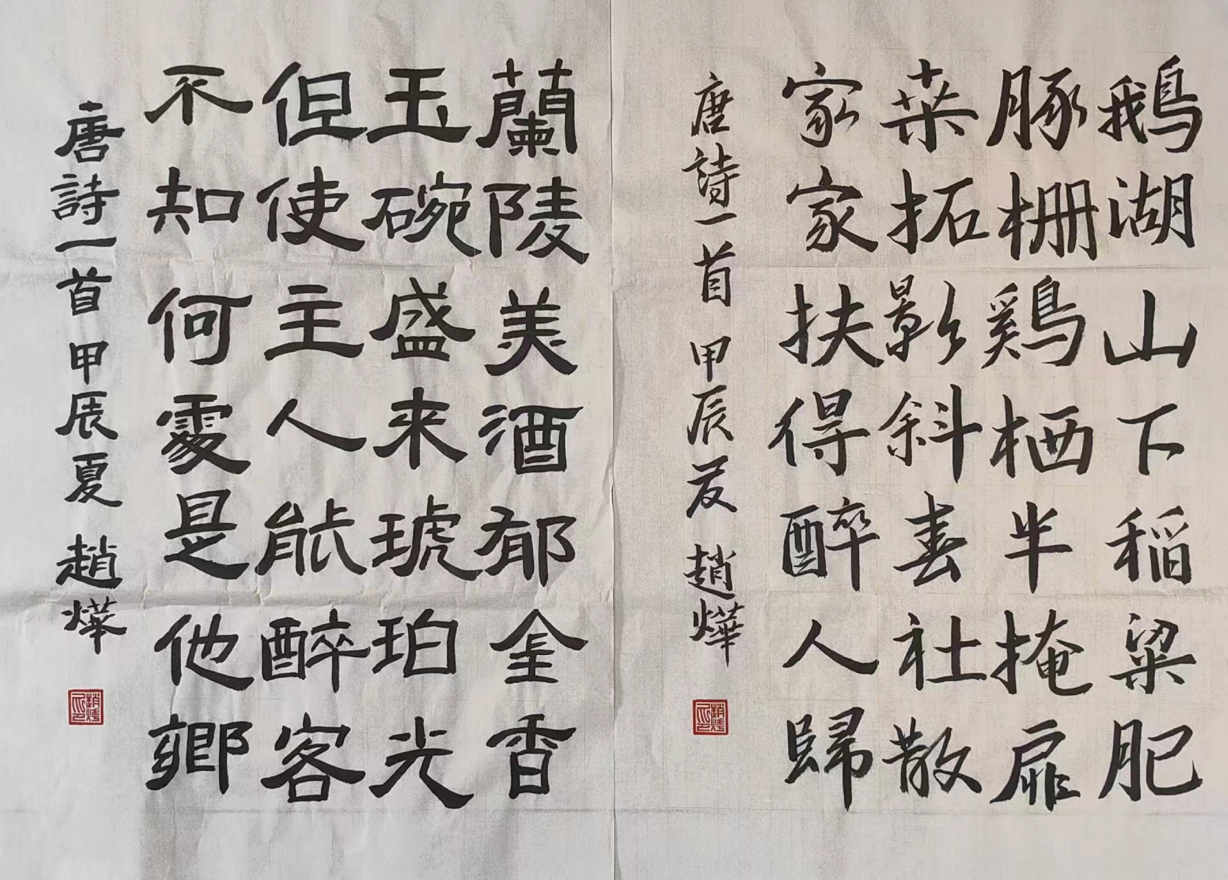 赵烨